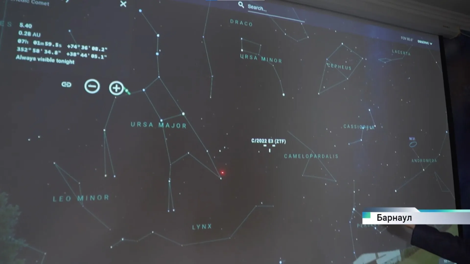 Полёт зелёной кометы ZTF смогут увидеть сегодня ночью жители Алтайского края Полёт зелёной кометы ZTF смогут увидеть сегодня ночью жители Алтайского края