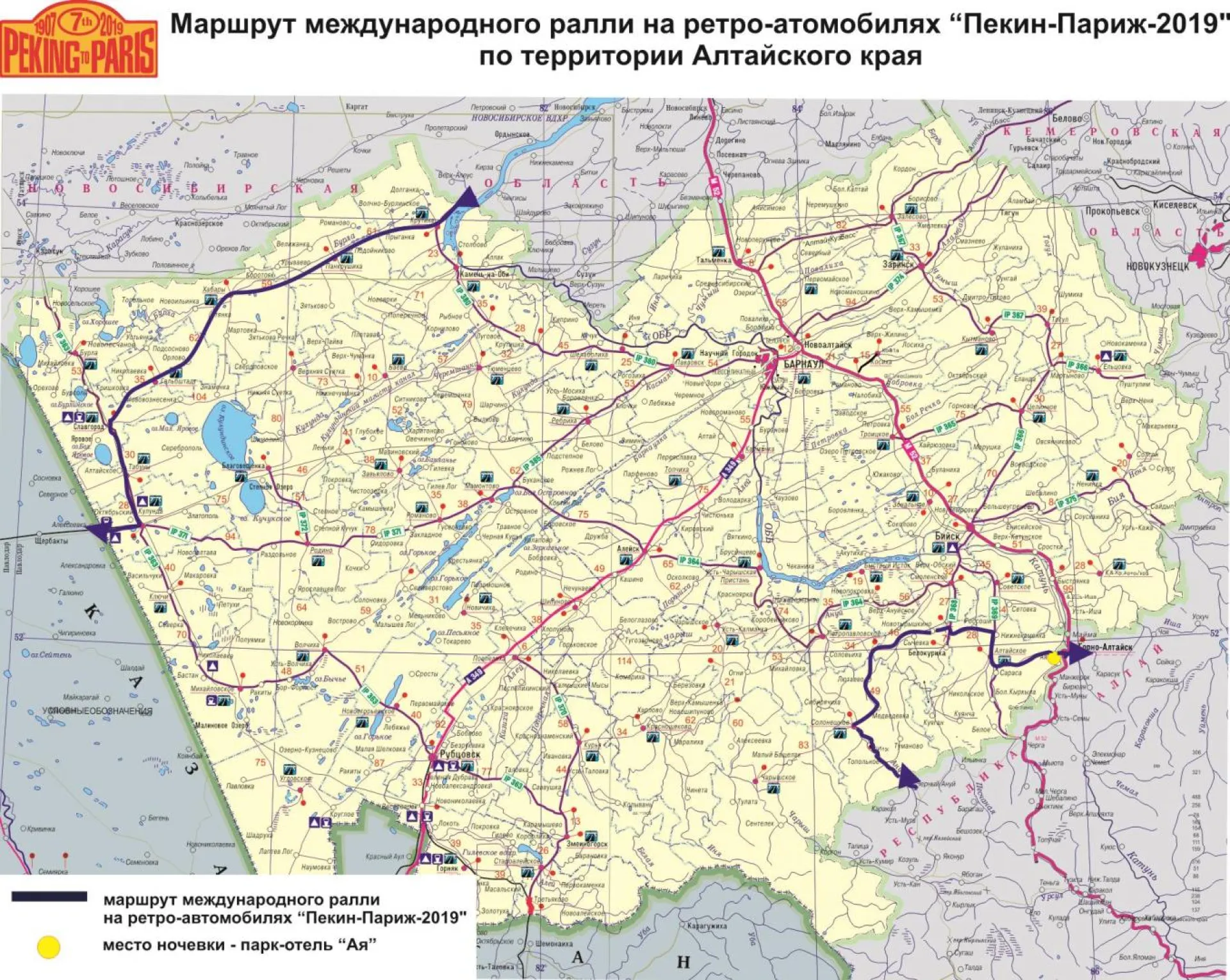 Международное ралли «Пекин – Париж» проедет в Алтайском крае в День России