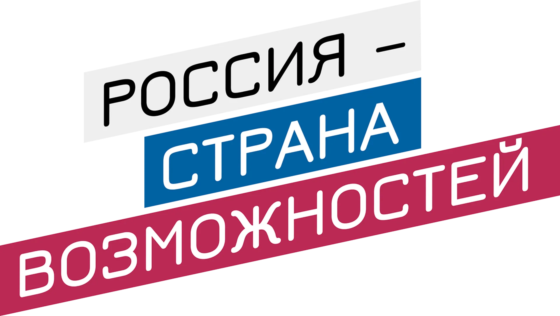 Три алтайских проекта стали победителями конкурса «Россия – страна возможностей» 