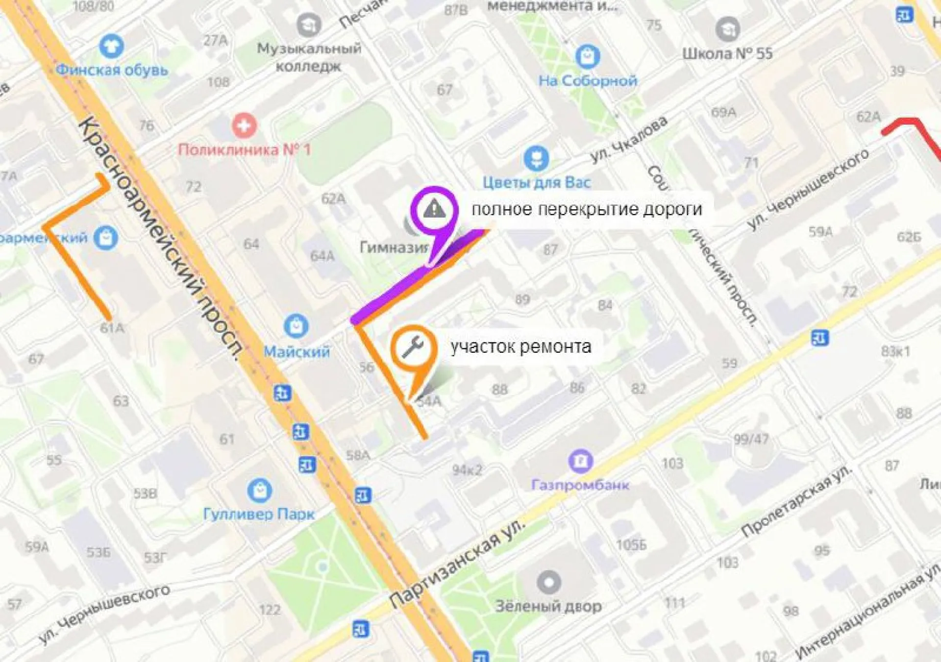 Участок улицы Чкалова в Барнауле закрыли до середины июля Участок улицы Чкалова в Барнауле закрыли до середины июля