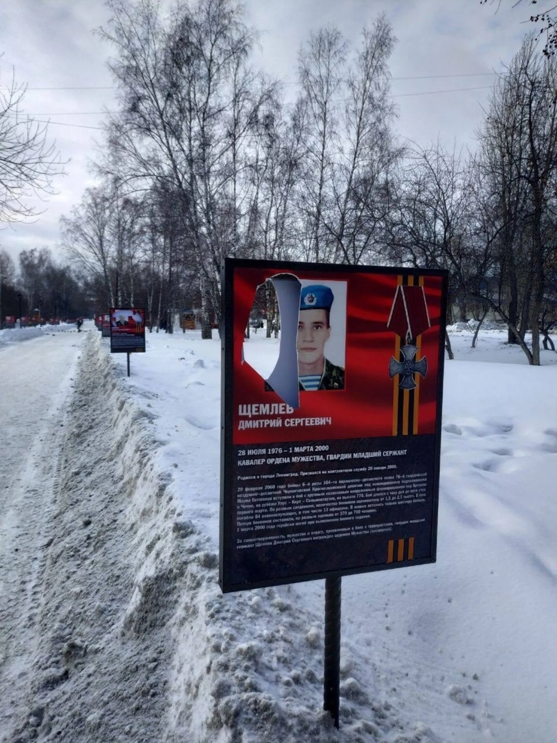 Баннеры на Аллее памяти воинам-десантникам повредили вандалы в Барнауле Баннеры на Аллее памяти воинам-десантникам повредили вандалы в Барнауле