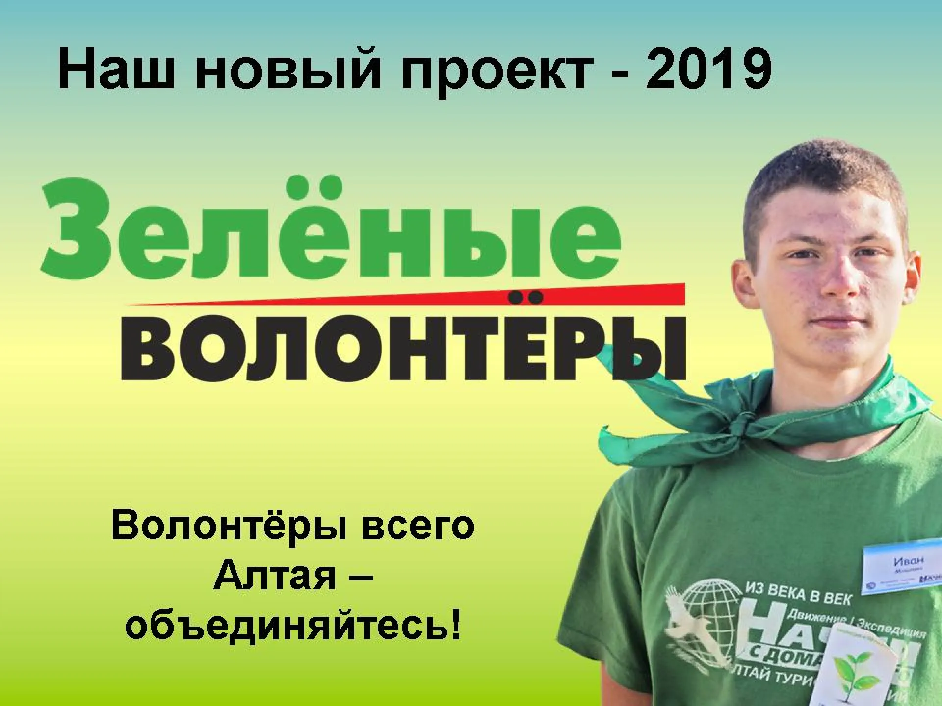 Экологическая акция «Чистая Обь» пройдёт в Барнауле
