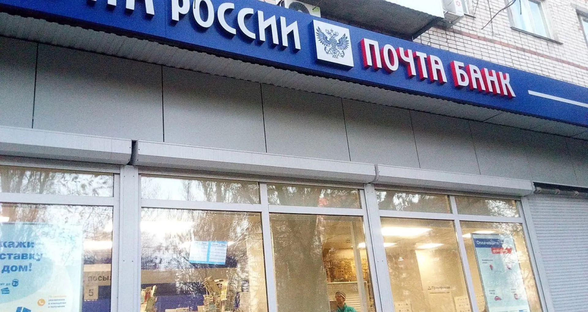 Как будет работать почта в Алтайском крае в мартовские выходные Как будет работать почта в Алтайском крае в мартовские выходные
