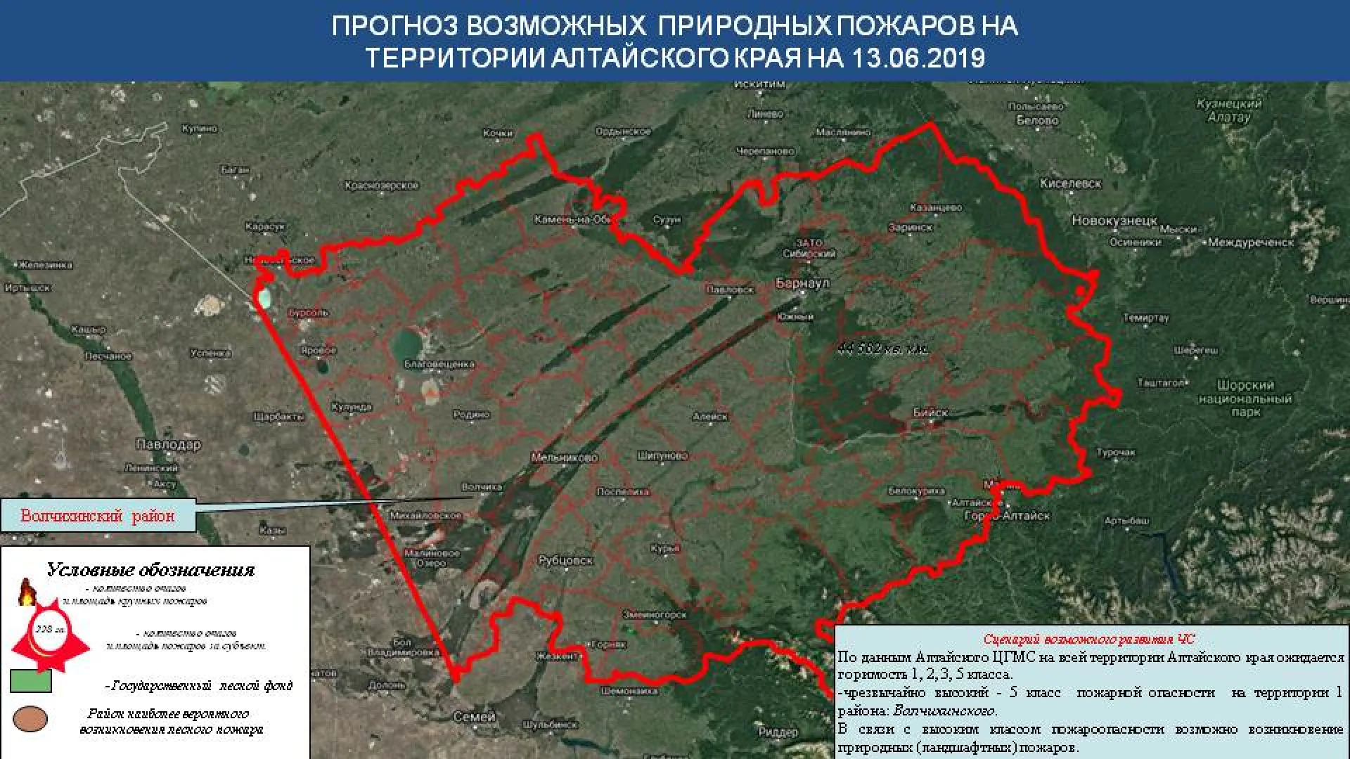 Опубликован прогноз ЧС в Алтайском крае на 13 июня