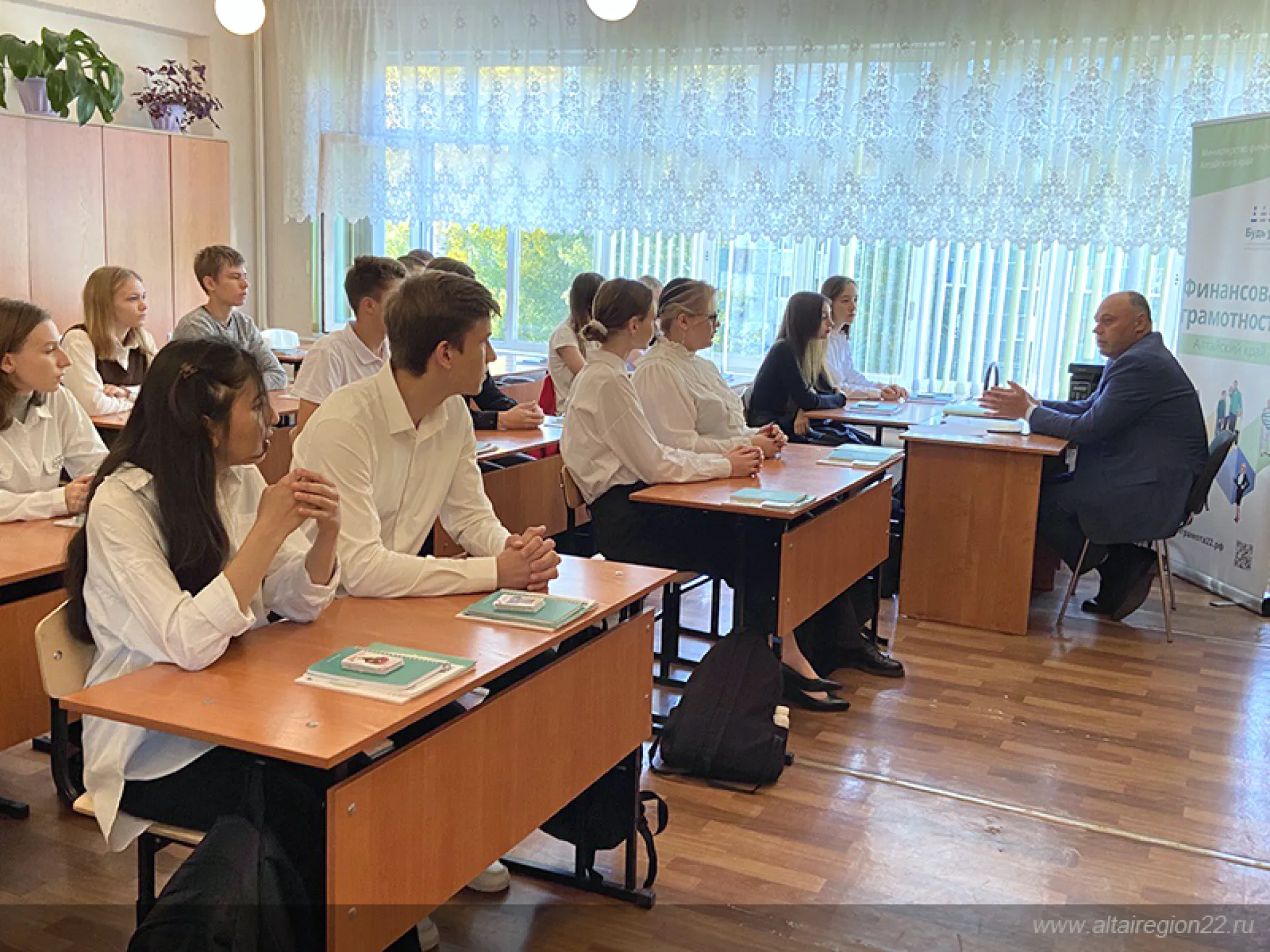 Министр финансов Алтайского края провел урок для барнаульских школьников