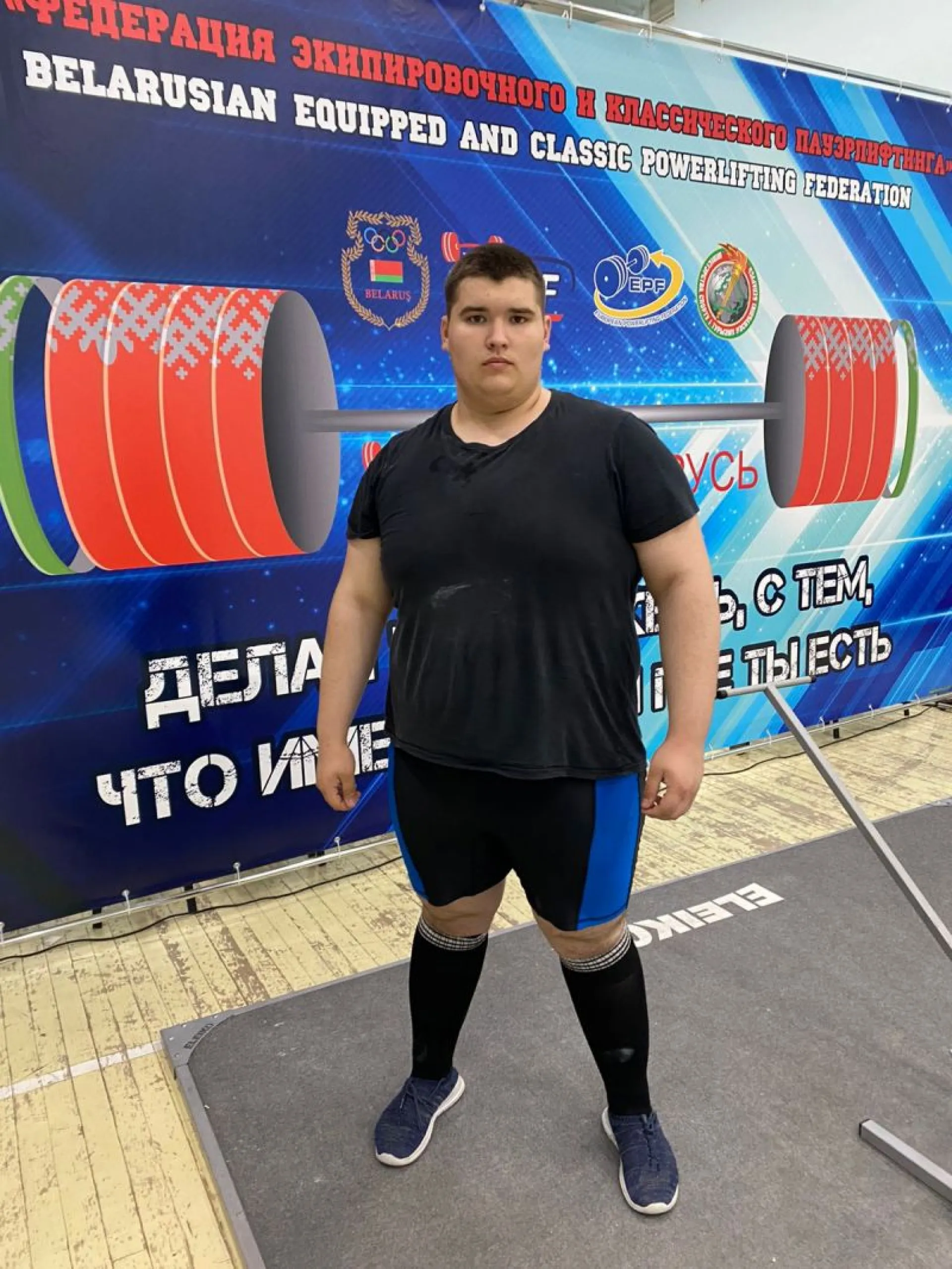 Спортсмен из Новоалтайска стал победителем первенства Белоруссии по пауэрлифтингу Спортсмен из Новоалтайска стал победителем первенства Белоруссии по пауэрлифтингу