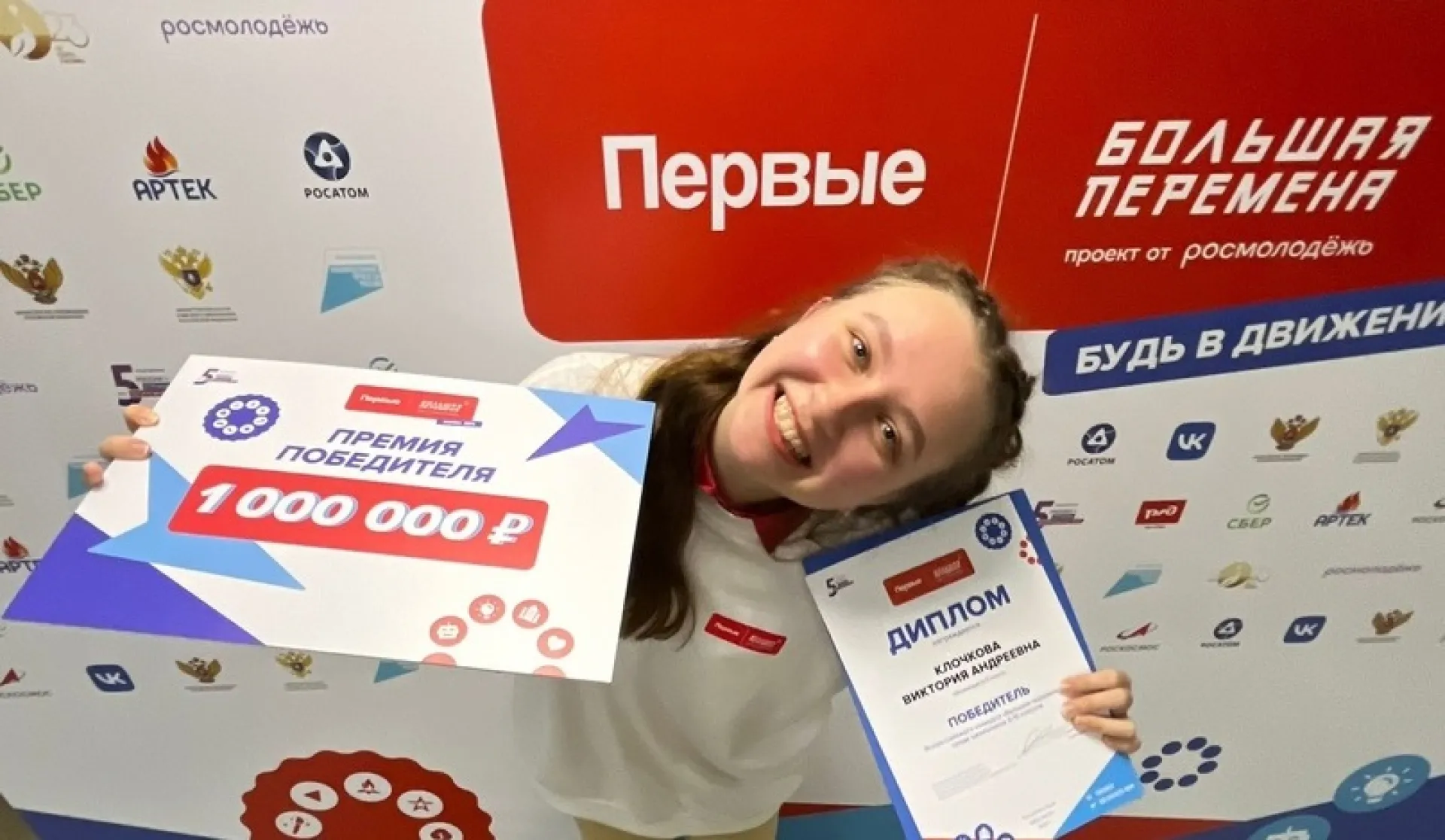 Школьница из Рубцовска победила во Всероссийском конкурсе «Большая перемена» Школьница из Рубцовска победила во Всероссийском конкурсе «Большая перемена»