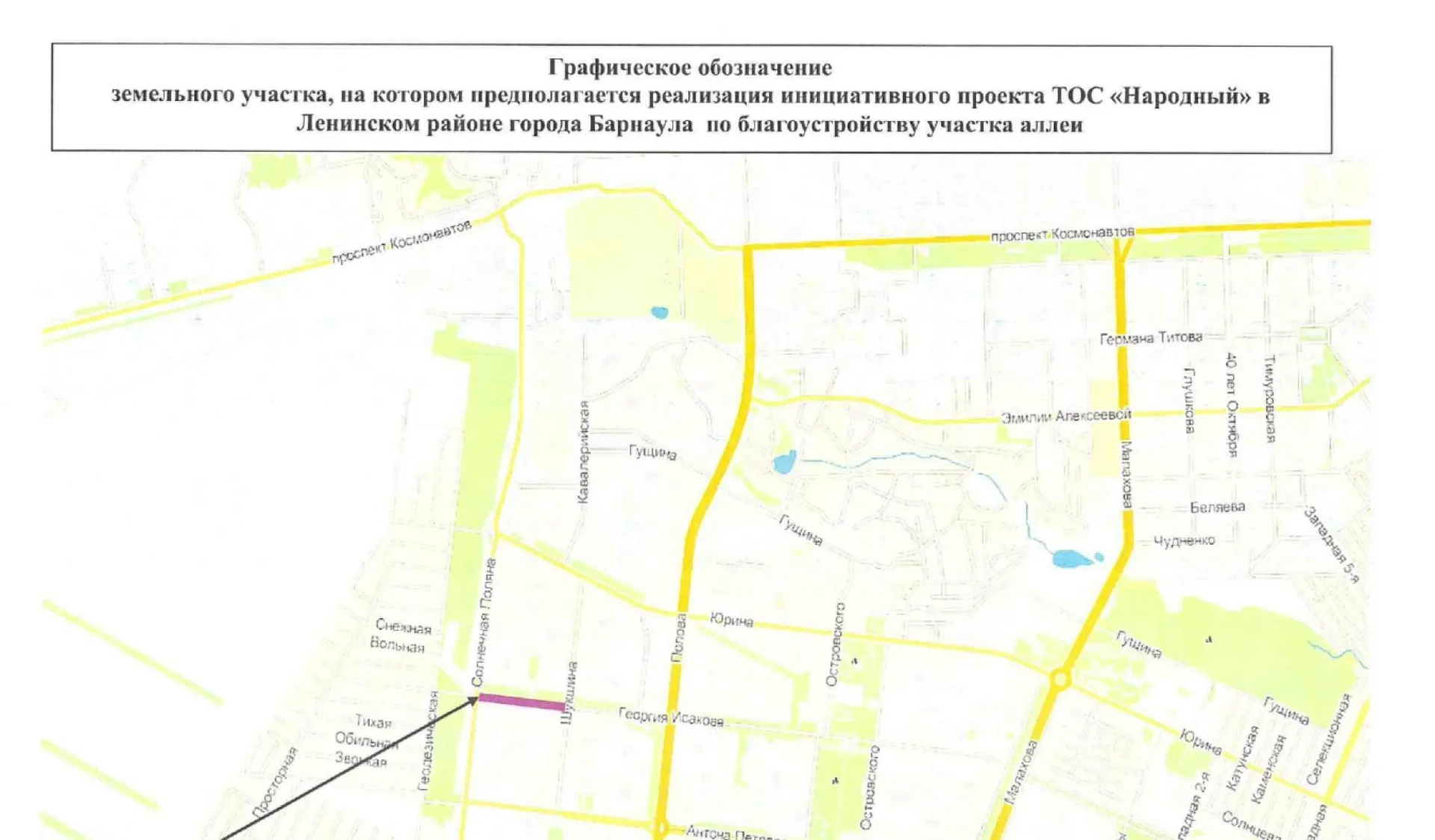 В Барнауле благоустроят новую аллею В Барнауле благоустроят новую аллею