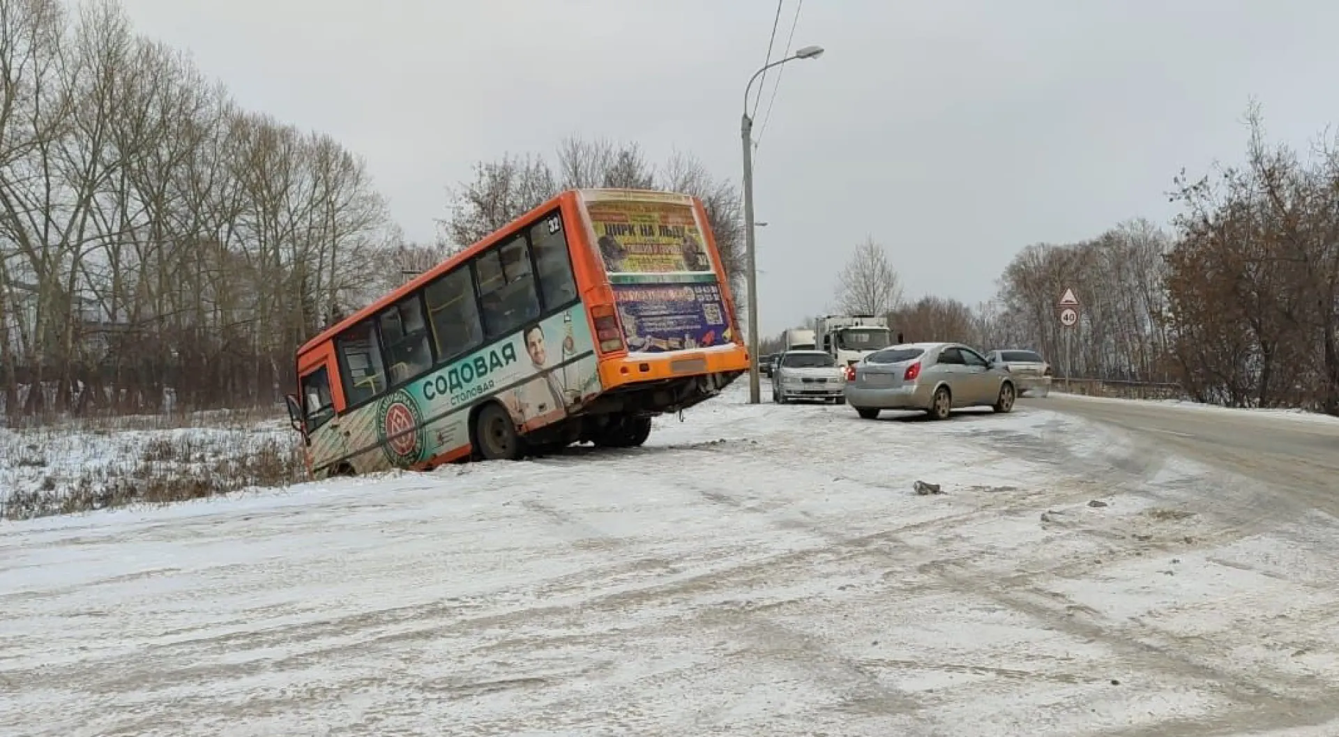 ДТП с участием пассажирского автобуса произошло в Барнауле ДТП с участием пассажирского автобуса произошло в Барнауле