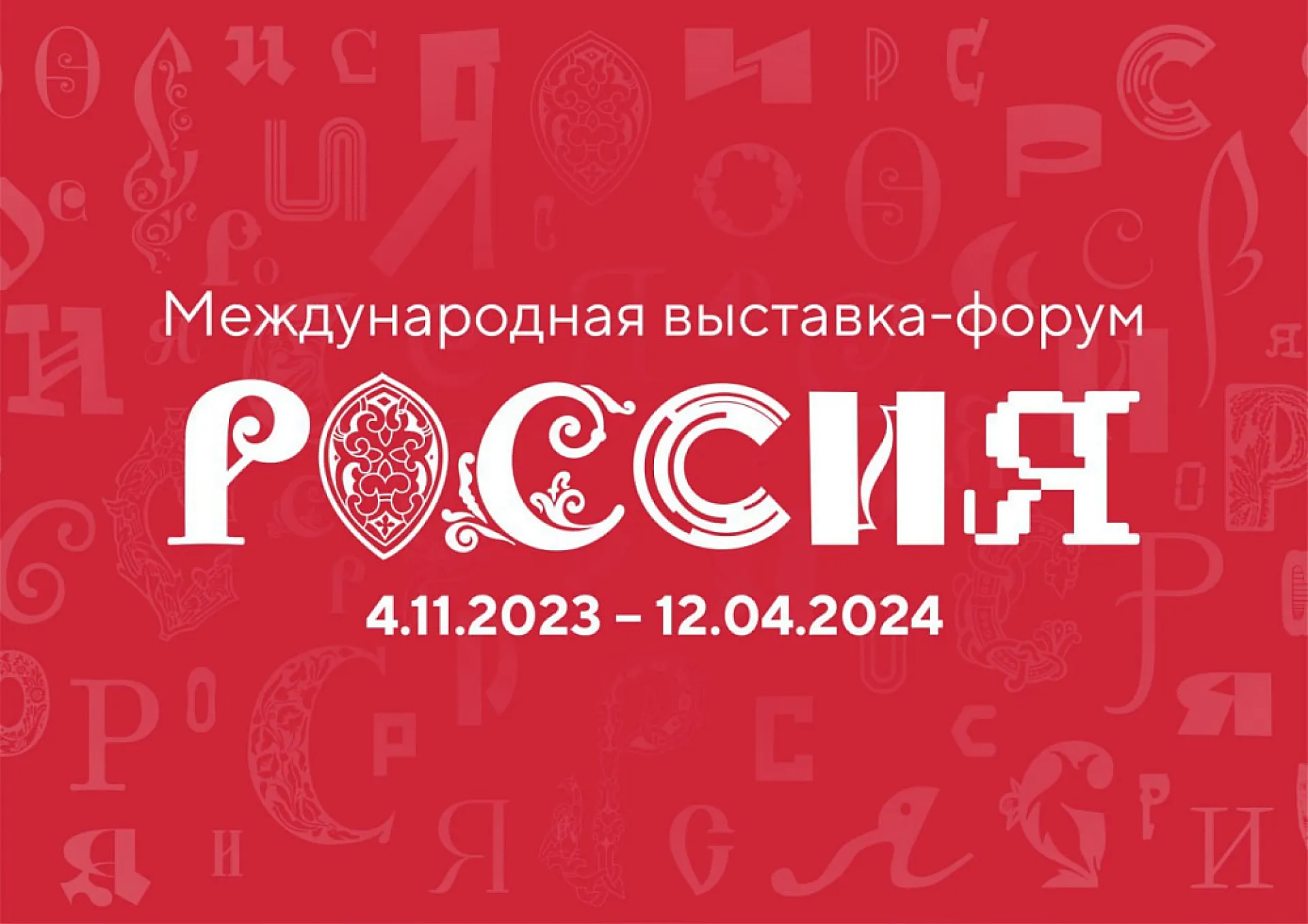 Социальные учреждения представят Алтайский край на Международной выставке-форуме «Россия» Социальные учреждения представят Алтайский край на Международной выставке-форуме «Россия»