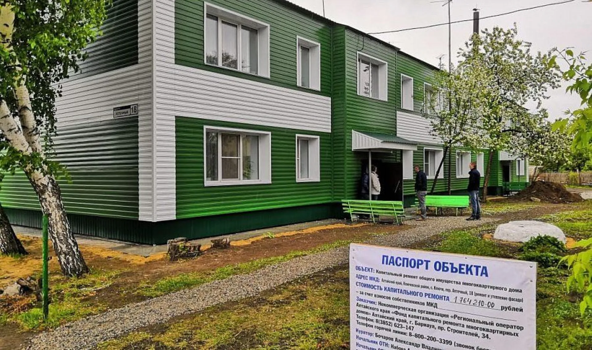 Более 1 млрд рублей планируется направить на капремонт домов в районах Алтайского края