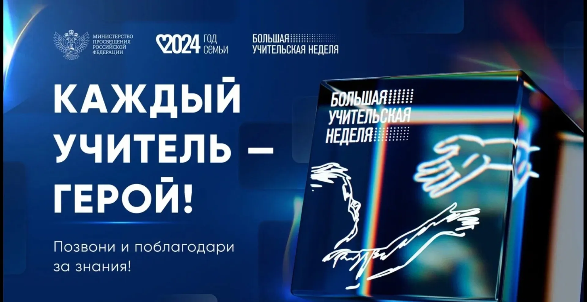 Большую учительскую неделю провели в Алтайском крае Большую учительскую неделю провели в Алтайском крае