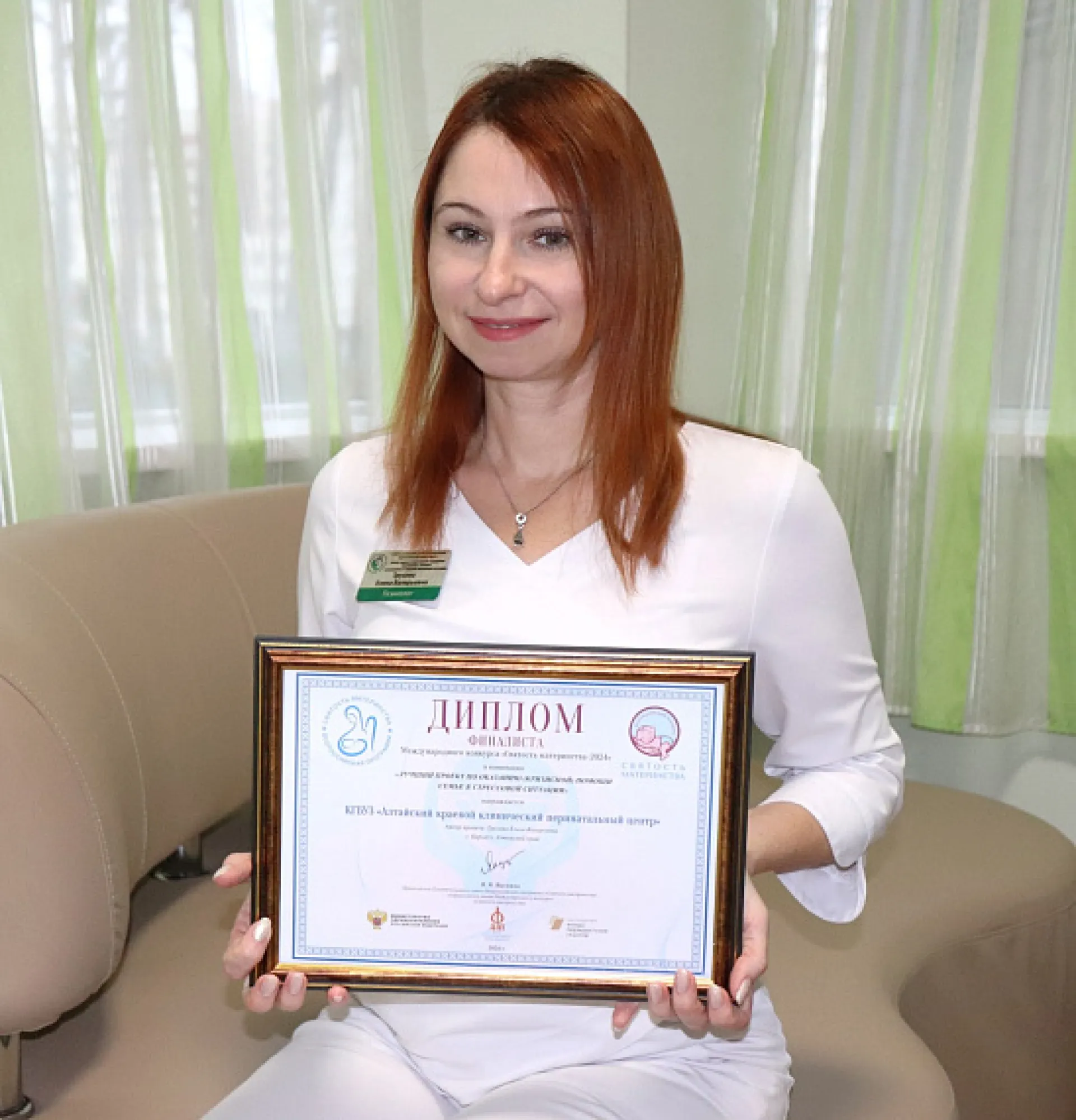 Психолог краевого перинатального центра «ДАР» вышла в финал международного конкурса «Святость материнства – 2024» Психолог краевого перинатального центра «ДАР» вышла в финал международного конкурса «Святость материнства – 2024»