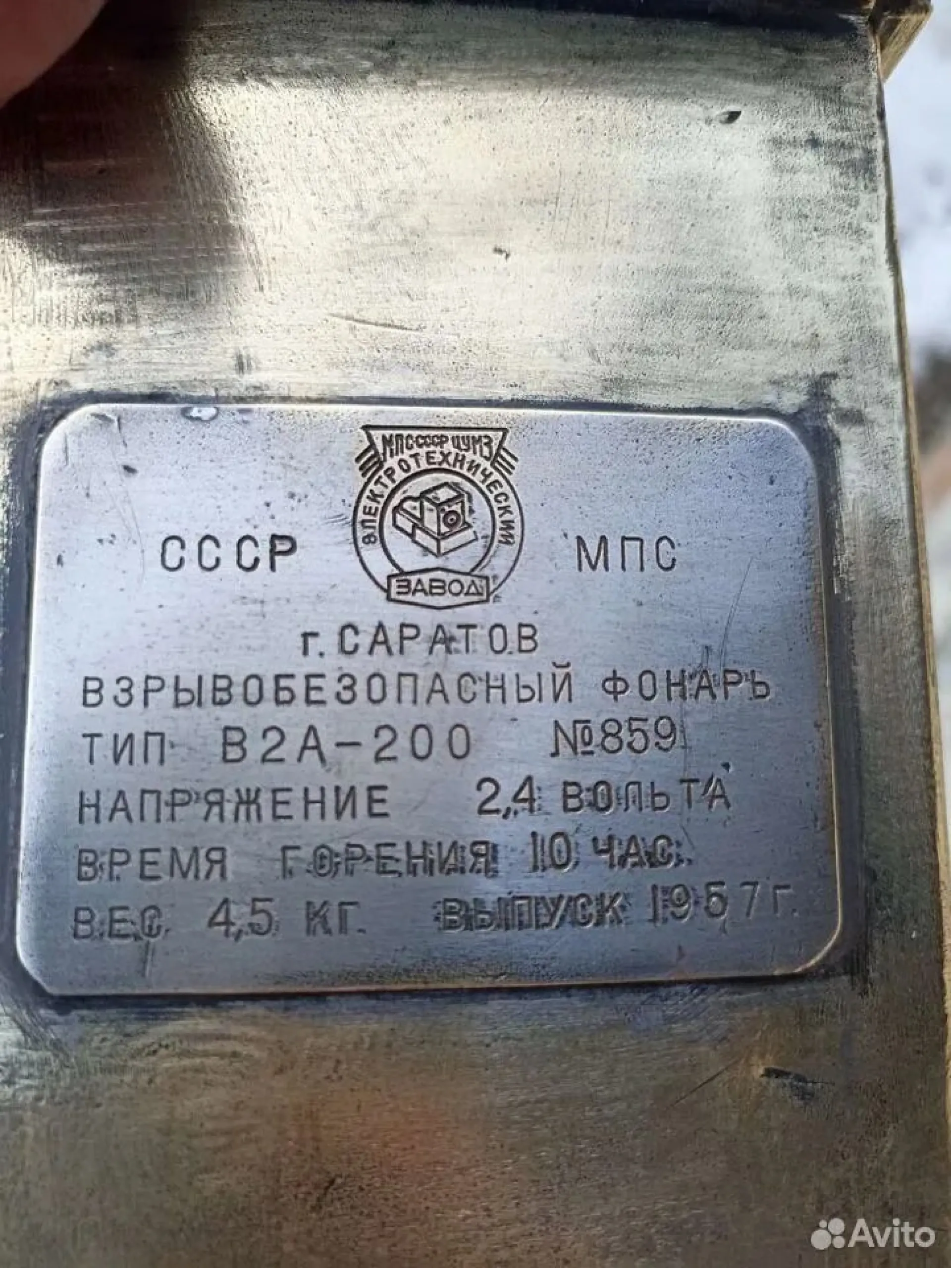 В Барнауле продают старинный железнодорожный фонарь, изготовленный из бронзы