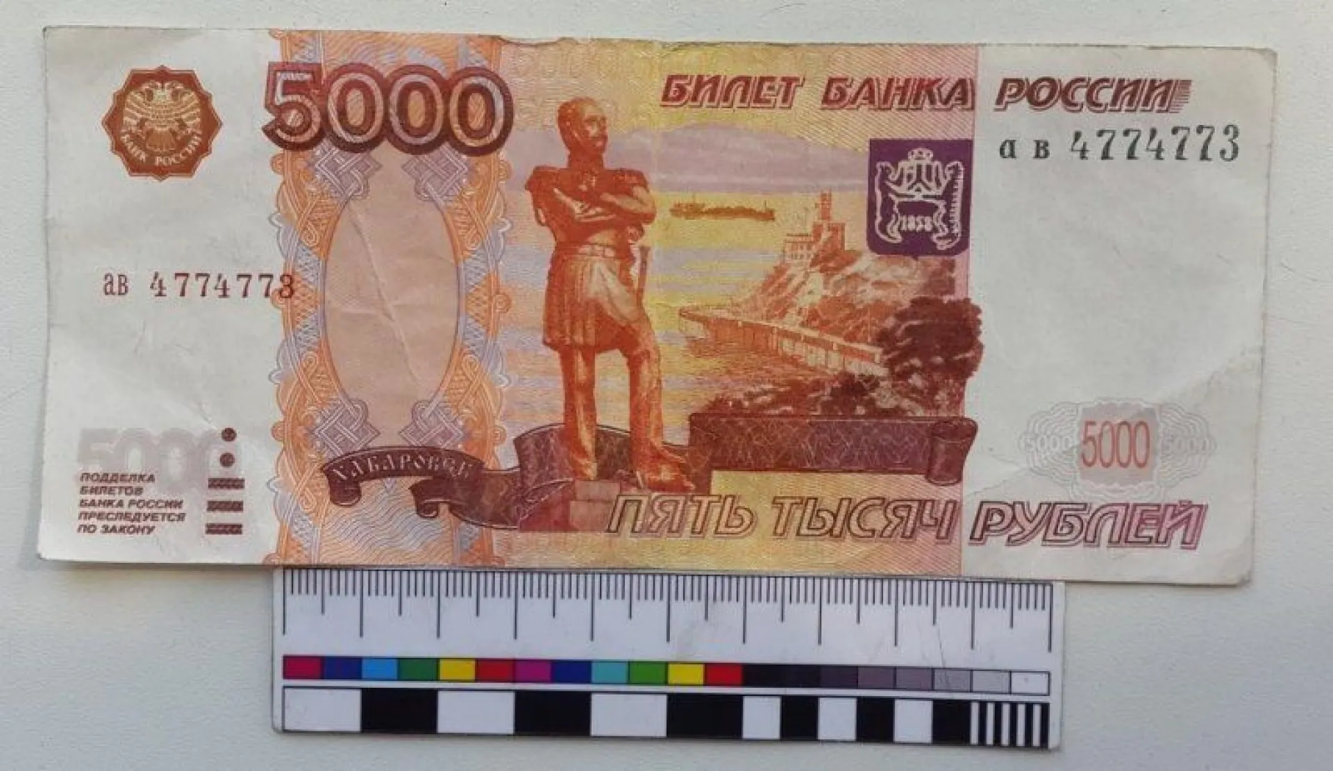 Полицейские изъяли фальшивую купюру на Алтае