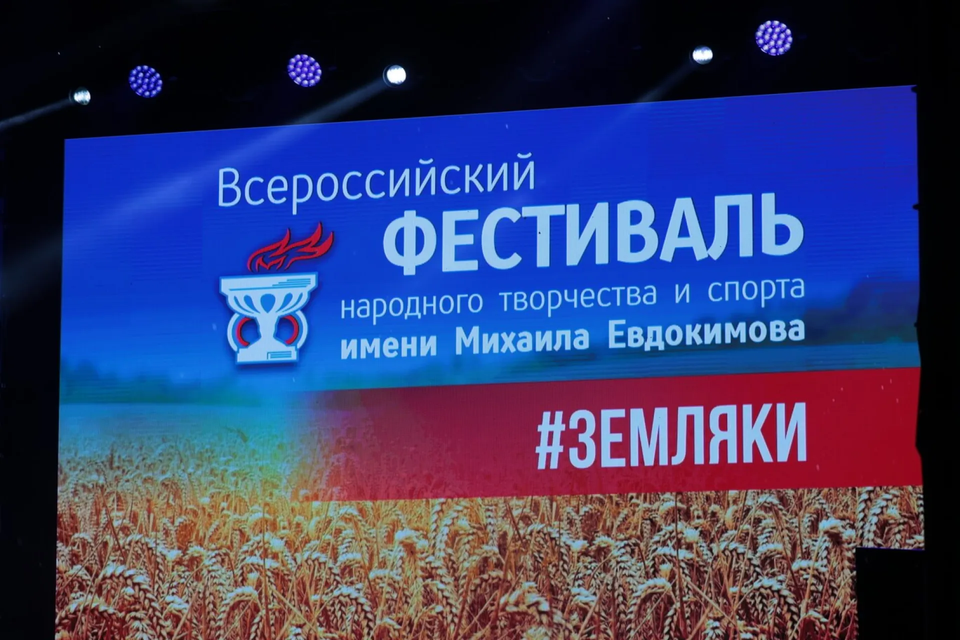 Глава Алтайского края Виктор Томенко почтил память губернатора Михаила Евдокимова Глава Алтайского края Виктор Томенко почтил память губернатора Михаила Евдокимова