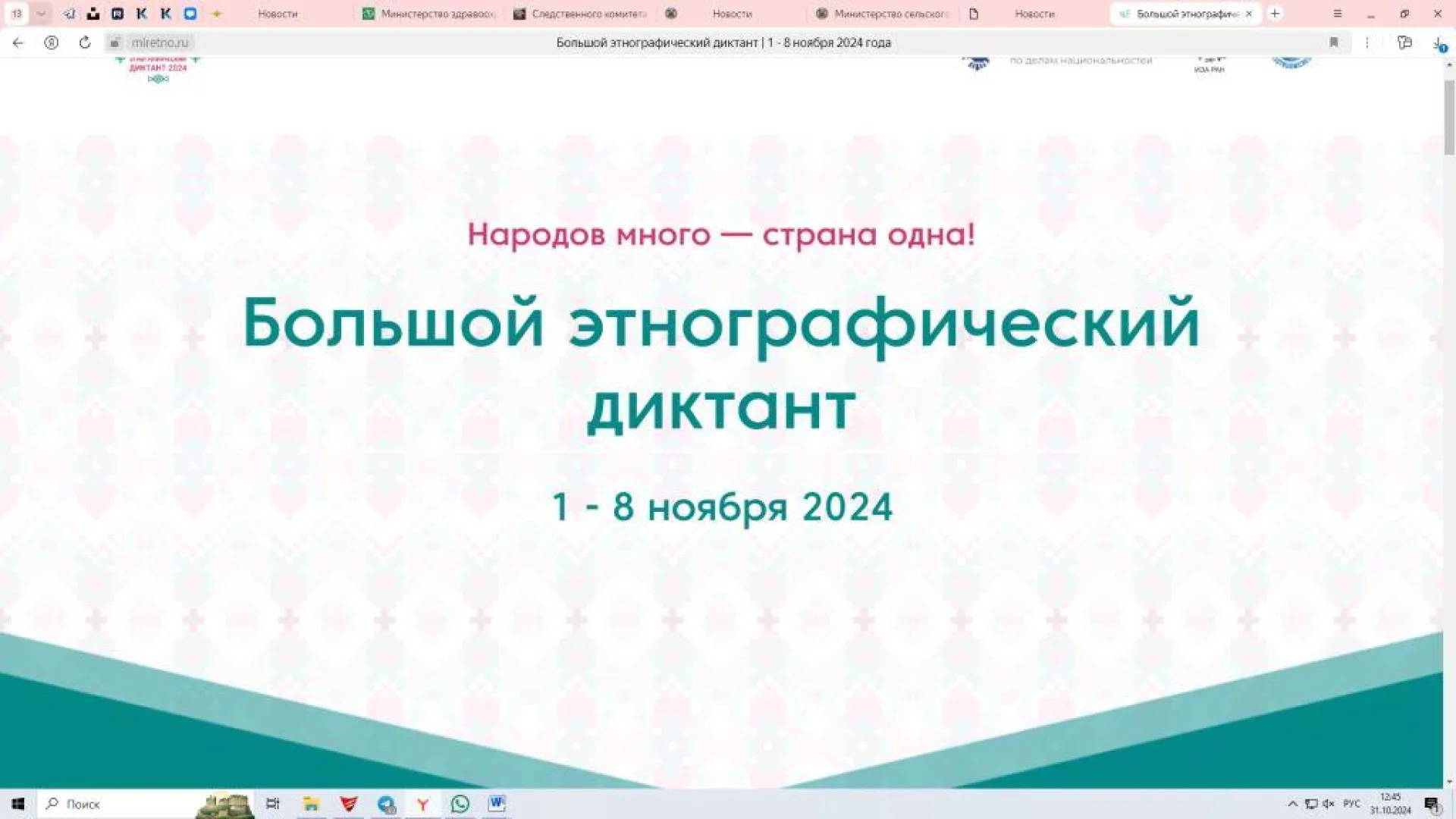 «Большой этнографический диктант» пройдёт в Алтайском крае «Большой этнографический диктант» пройдёт в Алтайском крае