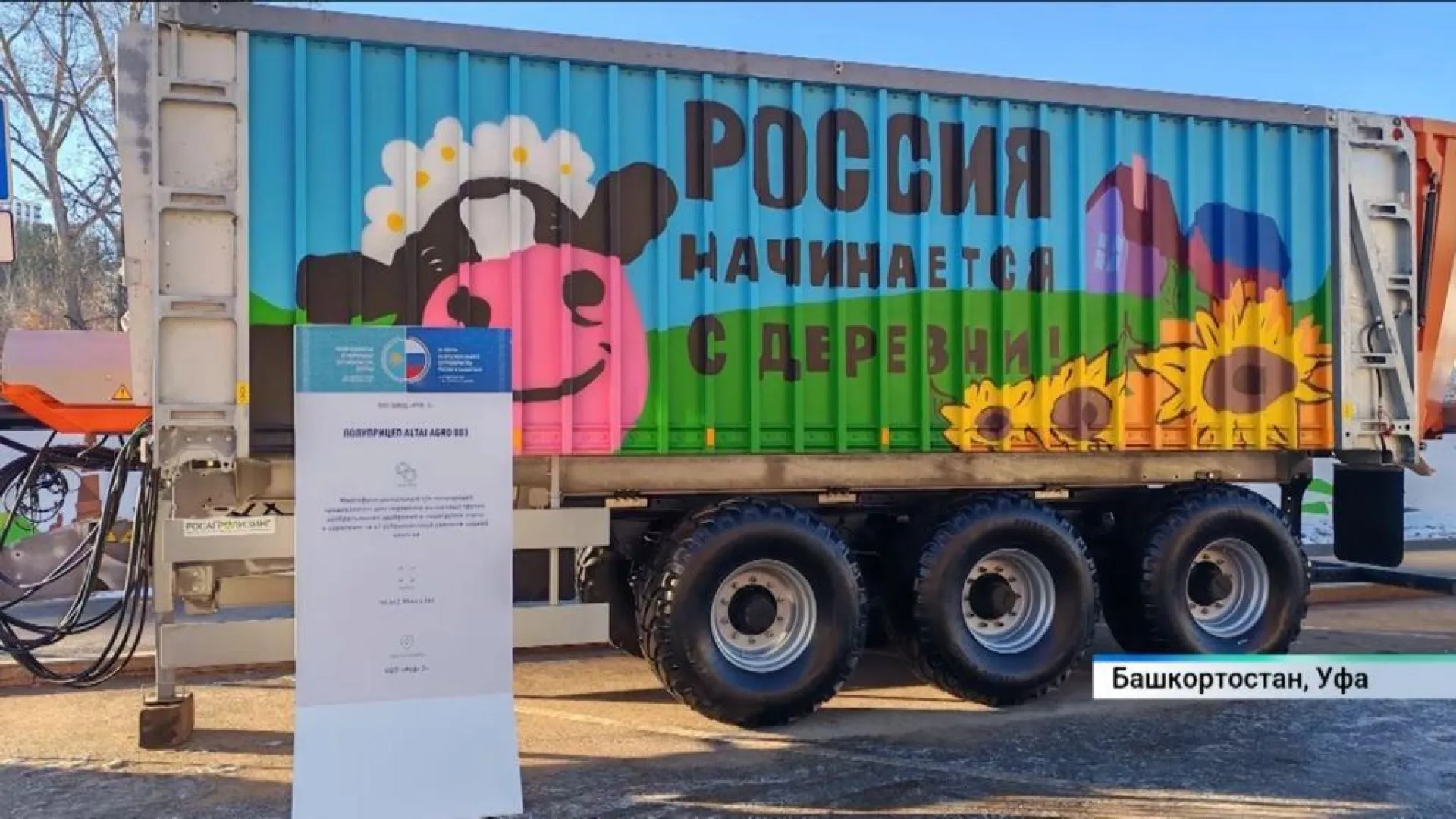 Алтайские компании принимают участие в 20-м форуме межрегионального сотрудничества России и Казахстана