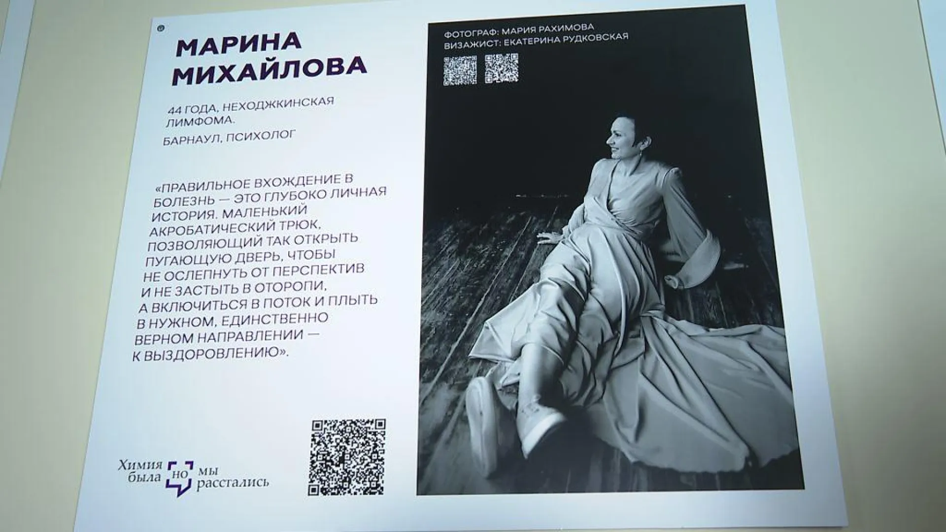 «Химия была, но мы расстались»: уникальная фотовыставка открылась в Барнауле 