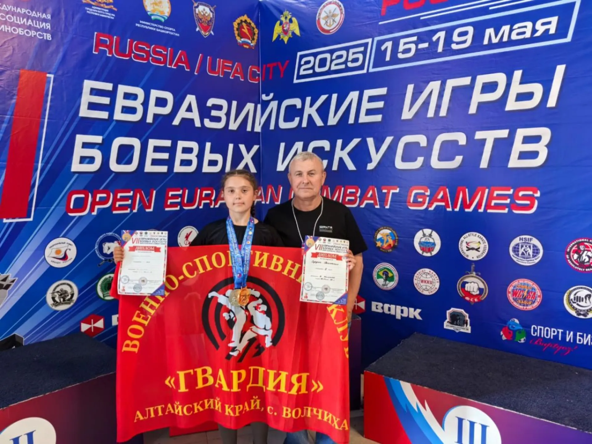 Алтайская спортсменка завоевала две награды на Евразийских играх боевых искусств 