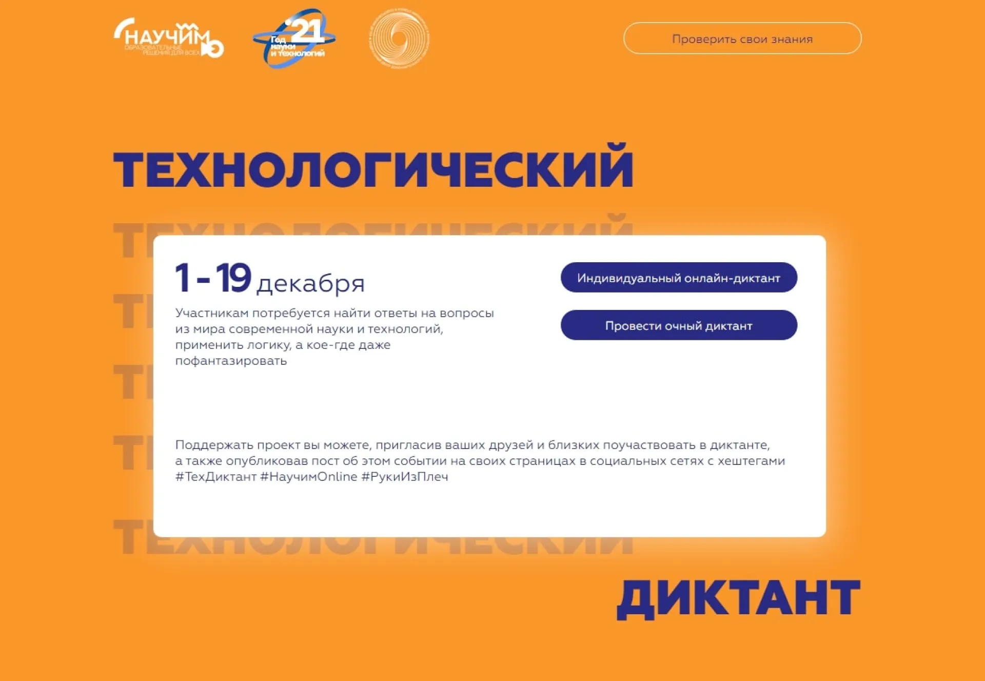 В Алтайском крае прошёл первый Всероссийский технологический диктант В Алтайском крае прошёл первый Всероссийский технологический диктант