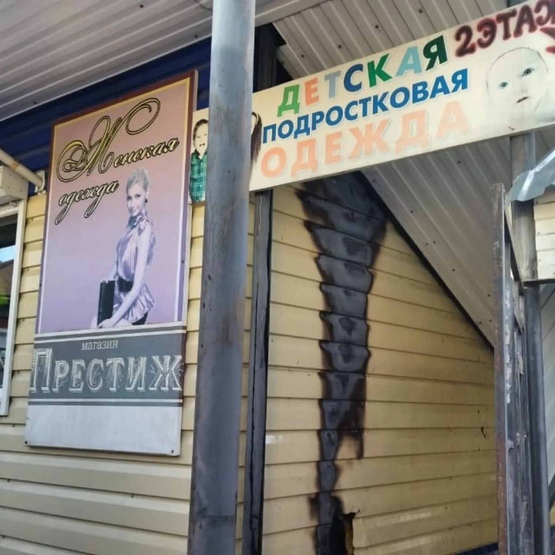 Магазин одежды чуть не сгорел на Алтае