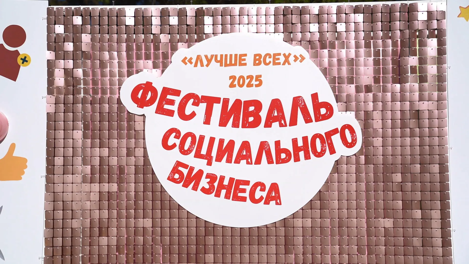 Фестиваль социального бизнеса в формате семейного праздника прошел в Барнауле Фестиваль социального бизнеса в формате семейного праздника прошел в Барнауле