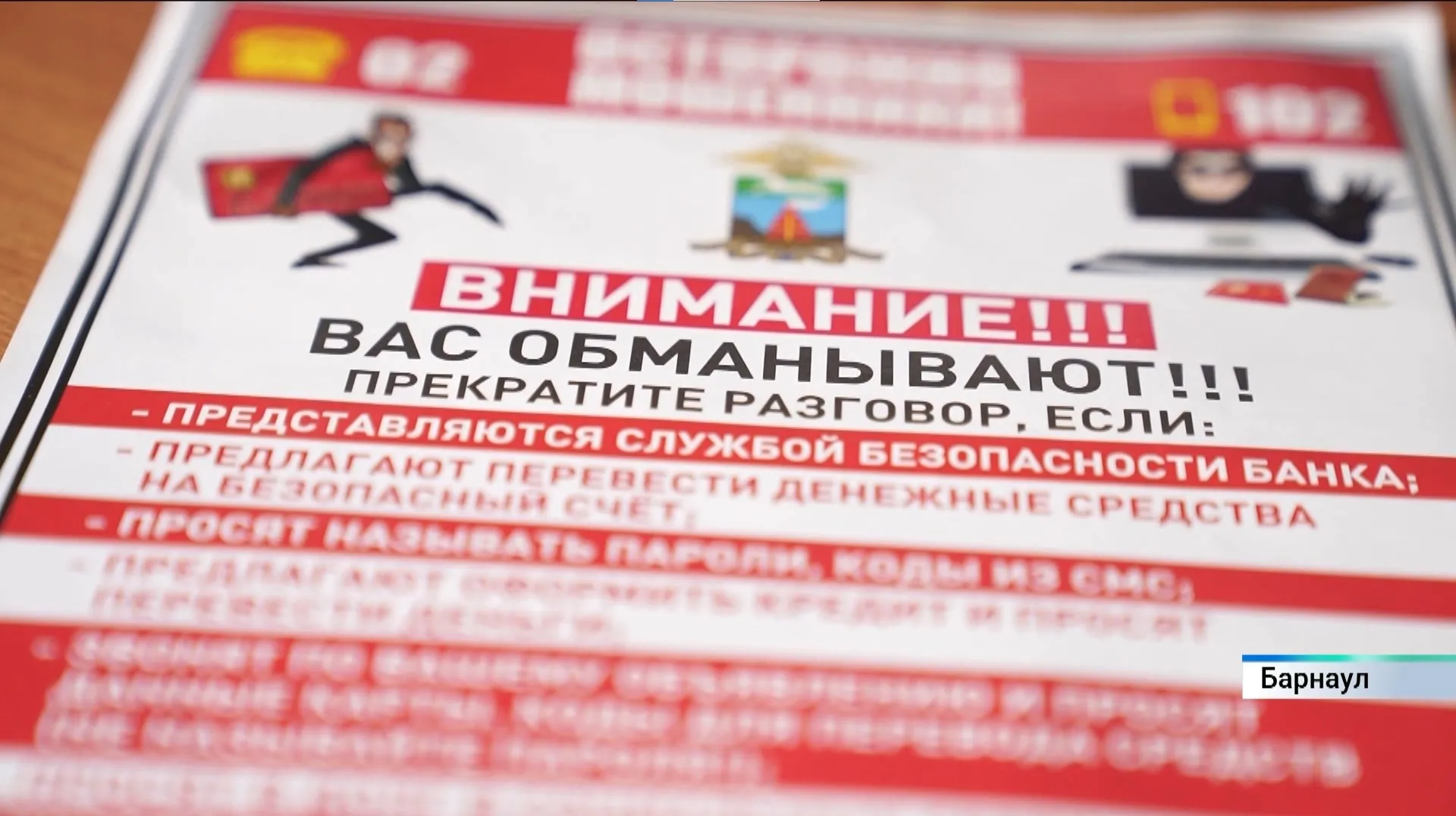 Жительница Барнаула взяла три кредита и перечислила злоумышленникам более 2 миллионов рублей Жительница Барнаула взяла три кредита и перечислила злоумышленникам более 2 миллионов рублей