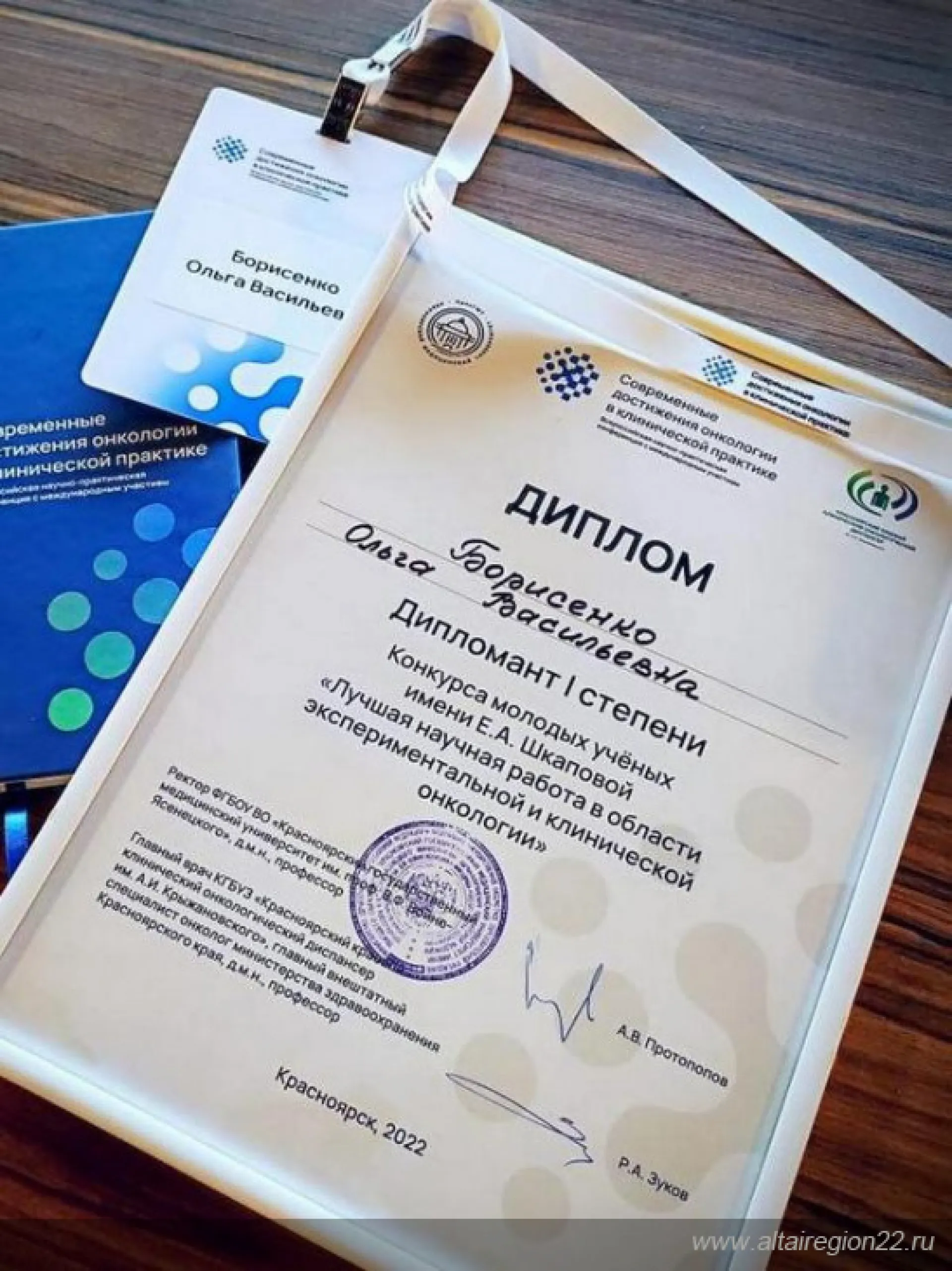 Алтайский онколог разработала инновационный метод диагностики рака легкого