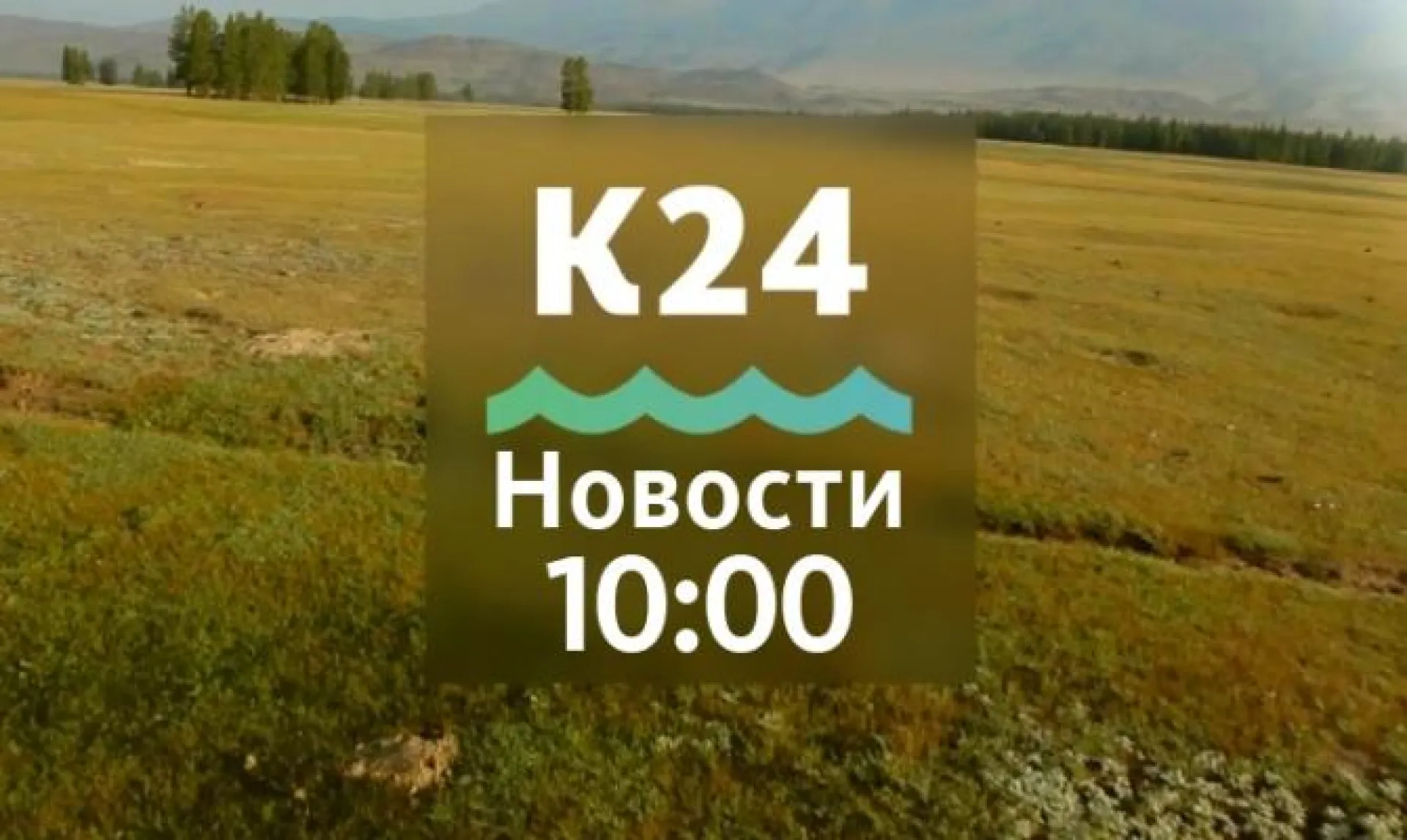 Губернатор Алтайского края Виктор Томенко посетит промышленную площадку компании «Лакаса-Тэкс» и другие темы в выпуске новостей в 10:00 Губернатор Алтайского края Виктор Томенко посетит промышленную площадку компании «Лакаса-Тэкс» и другие темы в выпуске новостей в 10:00