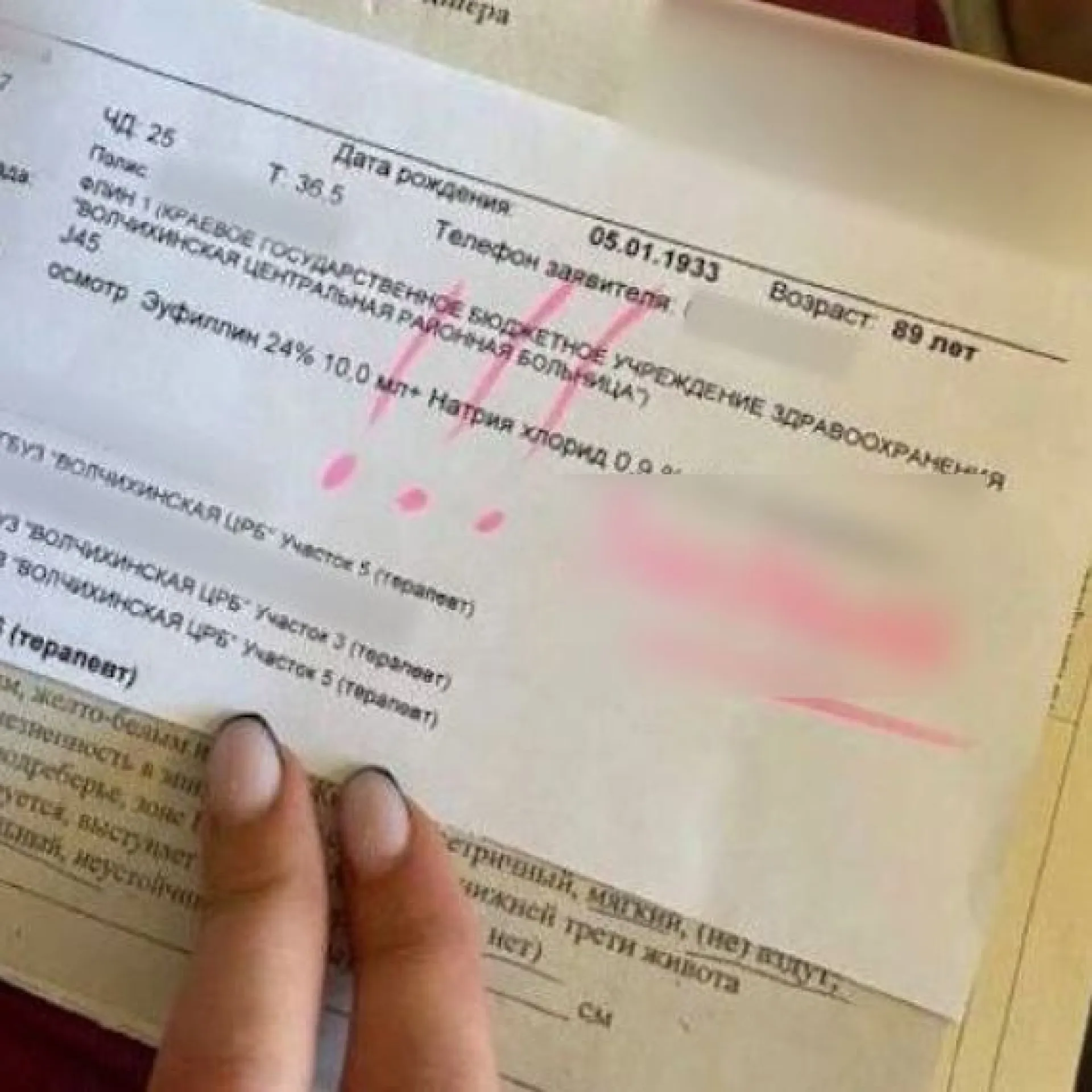 В Минздраве Алтайского края прокомментировали некорректную запись в карточке пациентки из Волчихинского района
