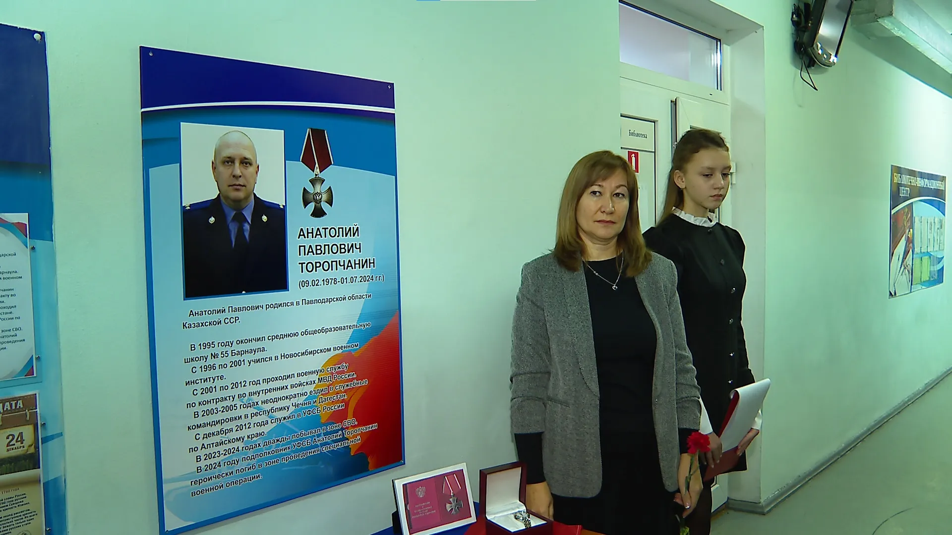 Мемориальную доску в память о подполковнике Анатолии Торопчанине открыли в барнаульской школе Мемориальную доску в память о подполковнике Анатолии Торопчанине открыли в барнаульской школе