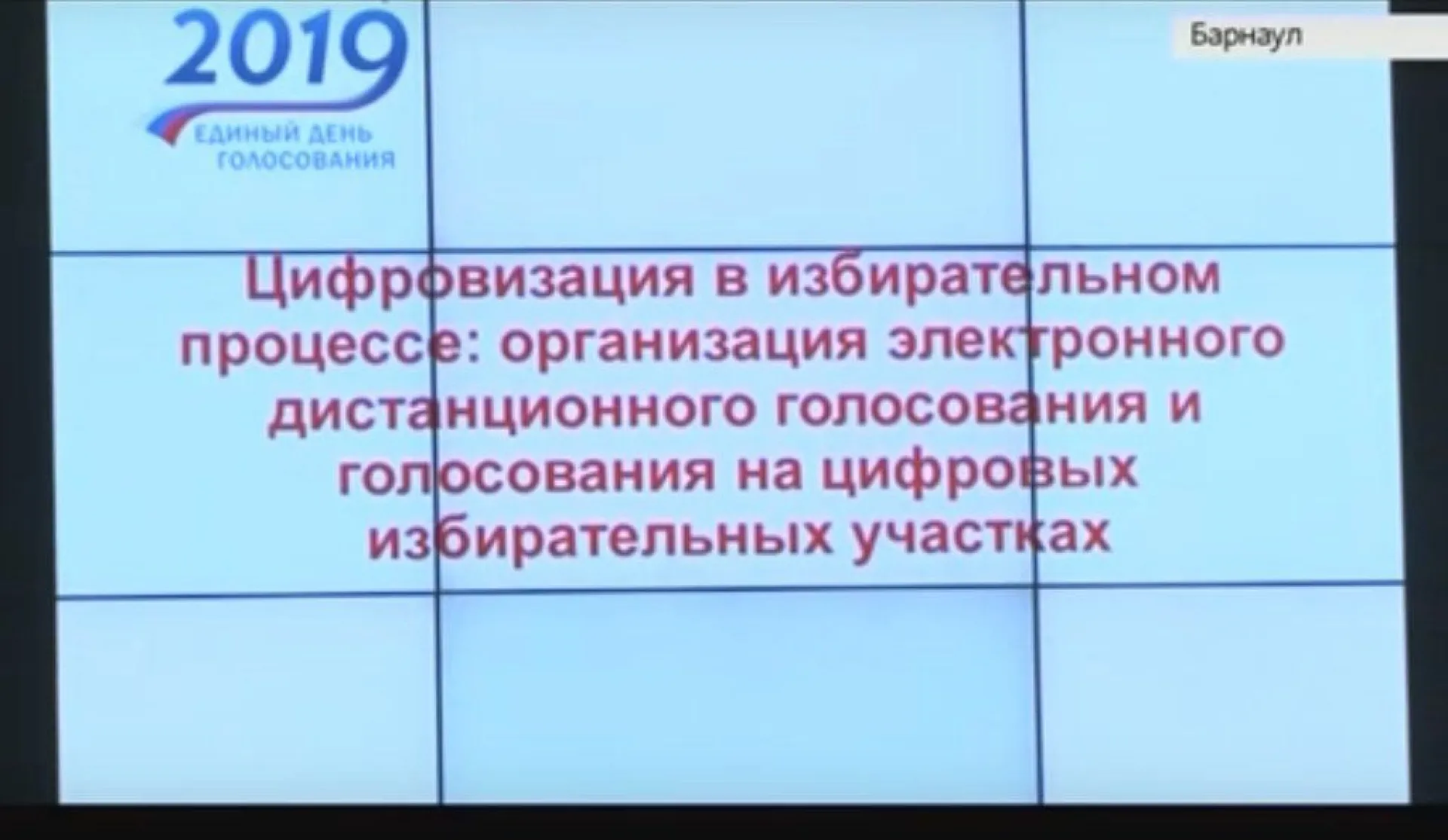 Рассказываем о цифровизации избирательного процесса Рассказываем о цифровизации избирательного процесса