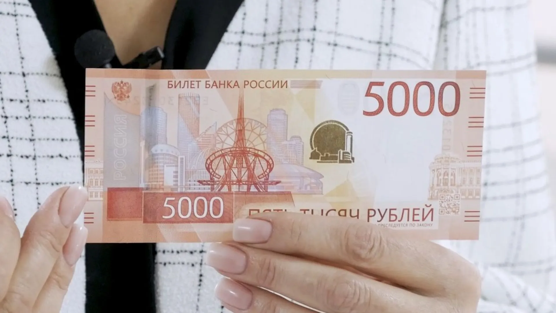 Новые пятитысячные купюры поступили в Алтайский край