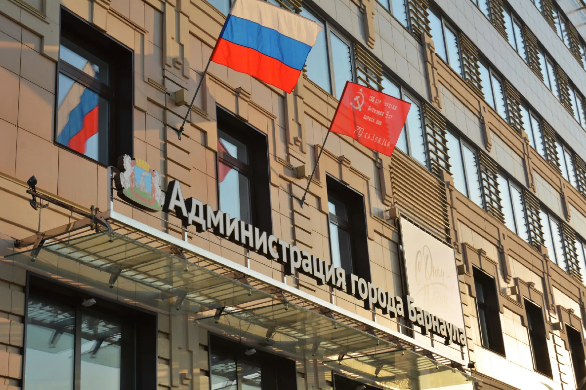 Копии Знамени Победы установили над зданиями Барнаула Копии Знамени Победы установили над зданиями Барнаула