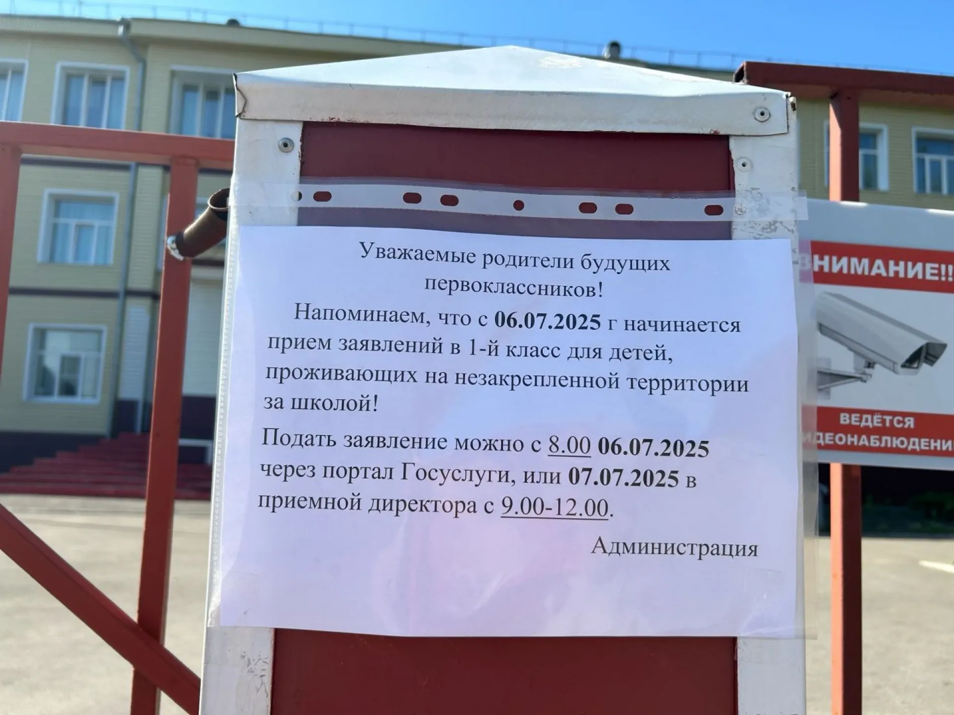 В Алтайском крае начинается запись детей в первые классы