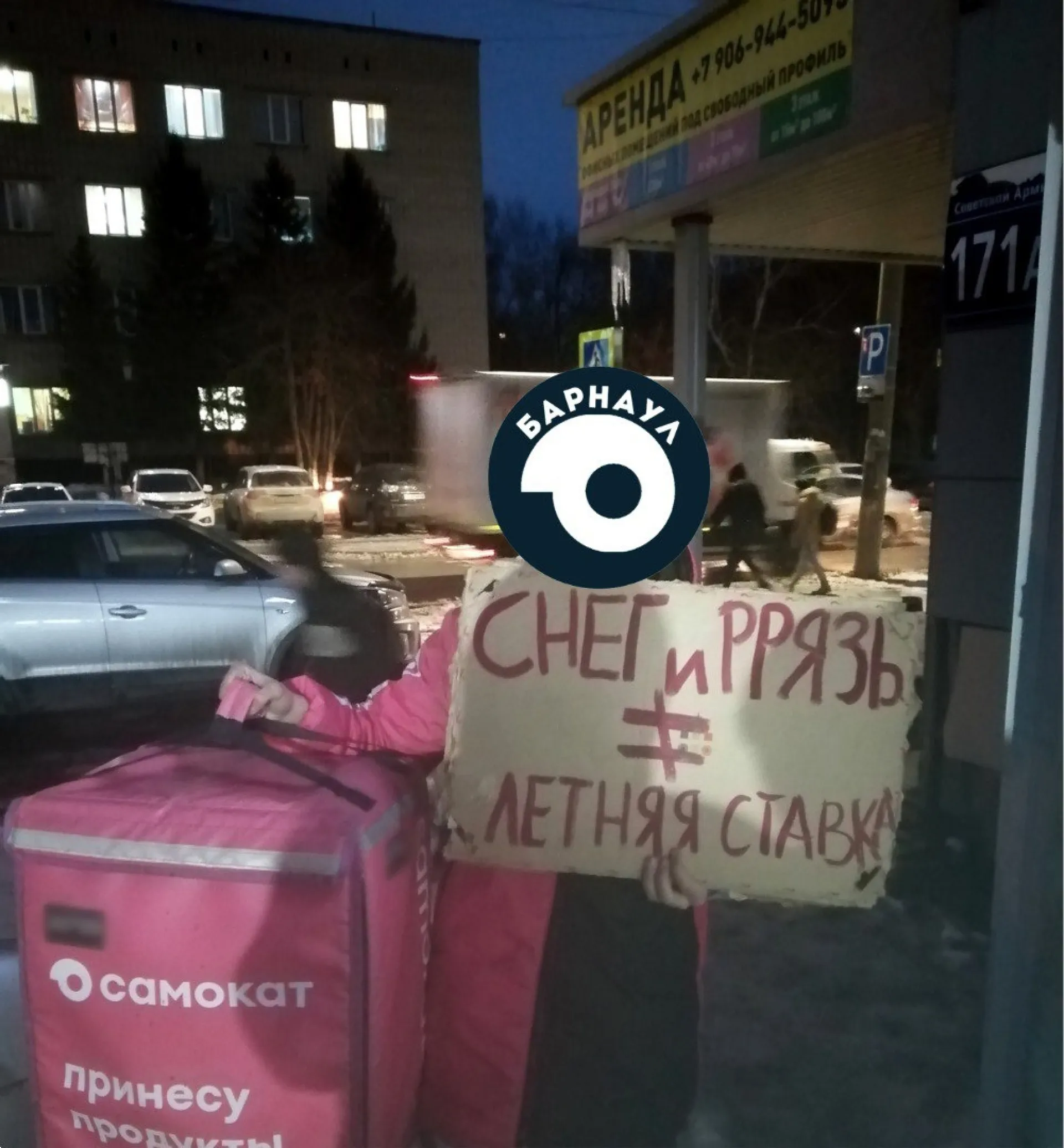 Прокуратура Алтайского края проверит сообщения о нарушении прав курьеров службы доставки