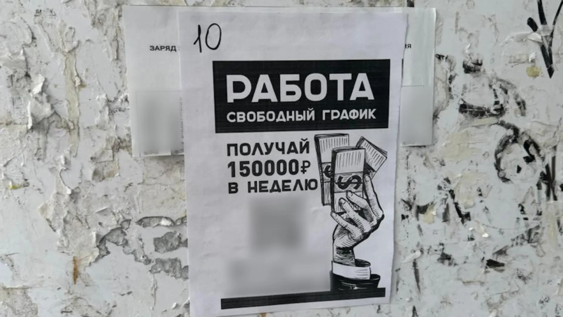 Барнаульца задержали за распространение запрещенной рекламы