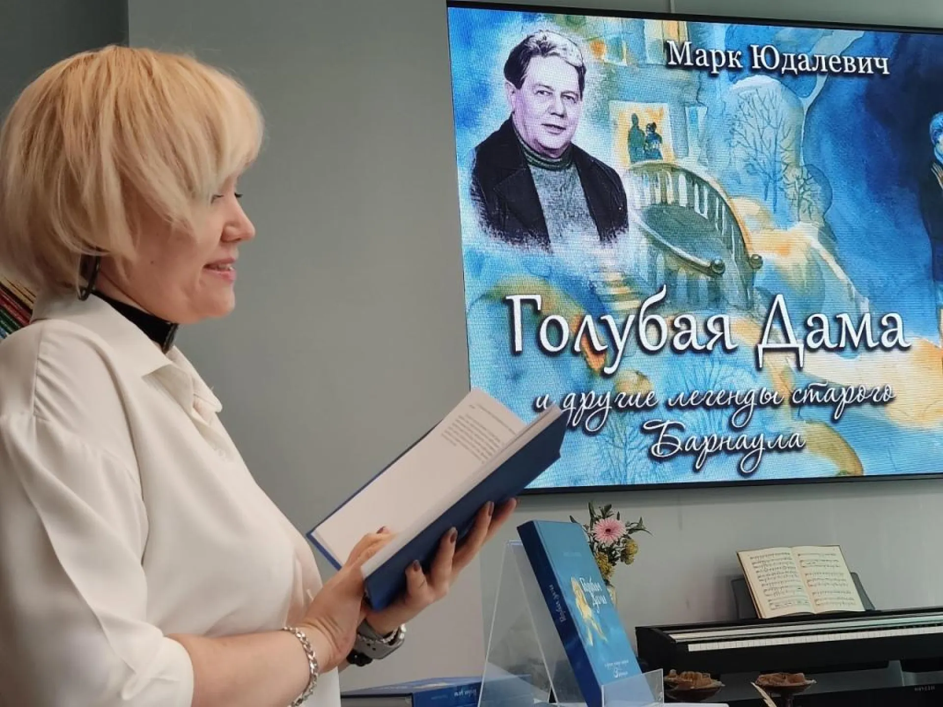 Книгу о легендах Барнаула представили в Алтайском крае
