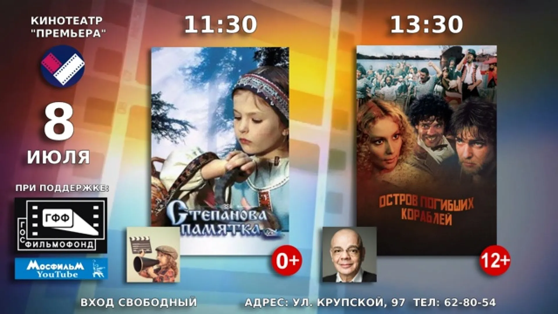 Барнаульцам бесплатно покажут советские фильмы Барнаульцам бесплатно покажут советские фильмы