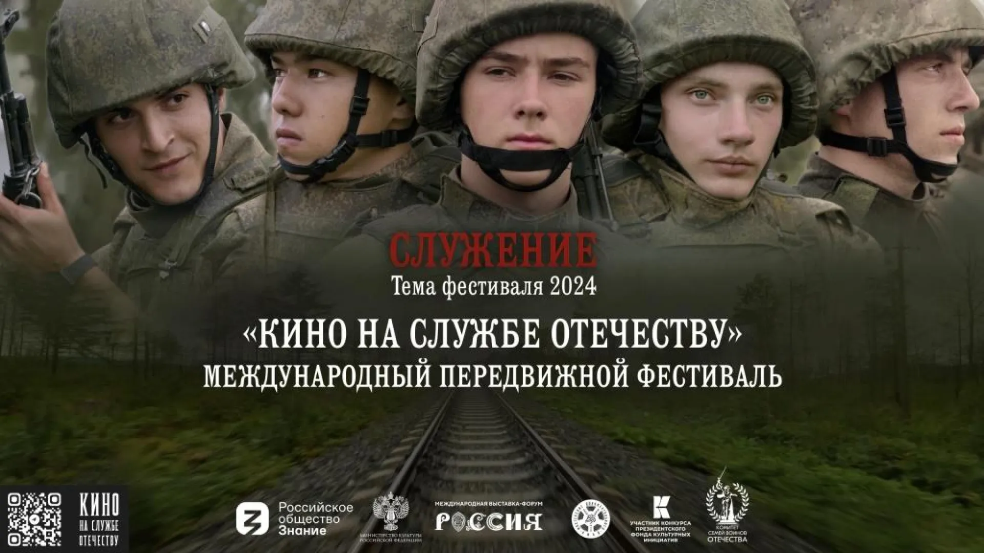 Международный передвижной фестиваль «Кино на службе Отечеству» пройдет в Алтайском крае Международный передвижной фестиваль «Кино на службе Отечеству» пройдет в Алтайском крае