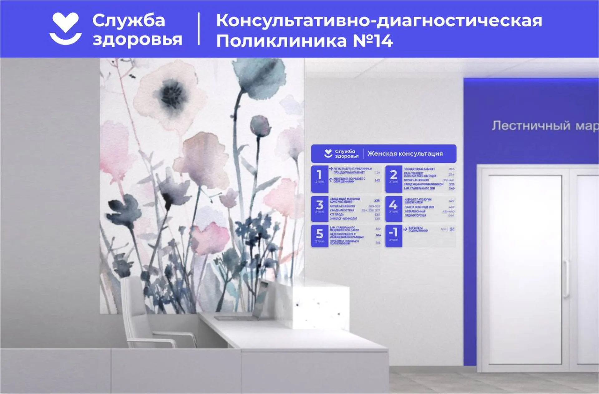 Стал извествен дизайн новой поликлиники № 14 в Барнауле