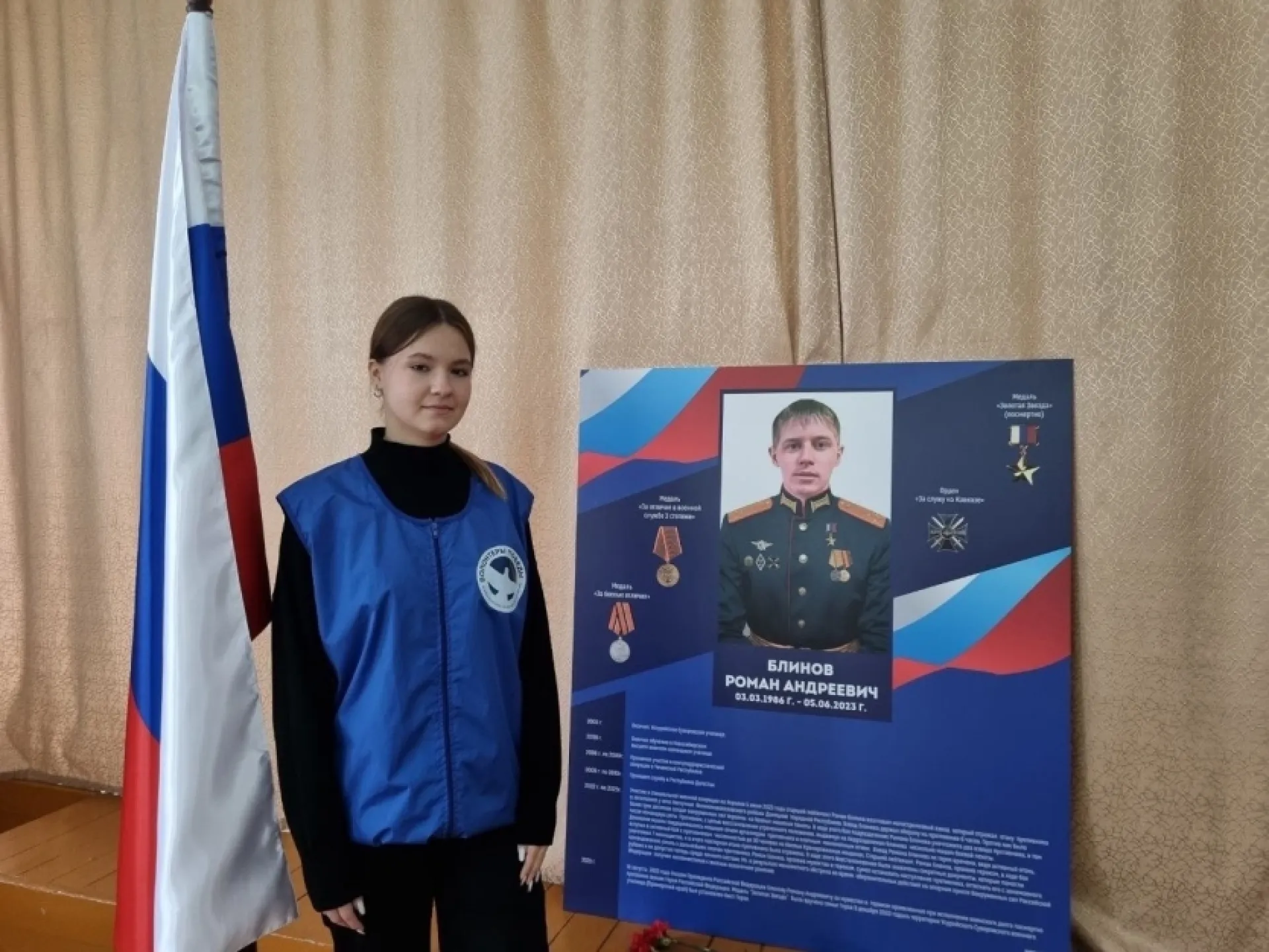 В школах Алтайского края открыли парты Героев