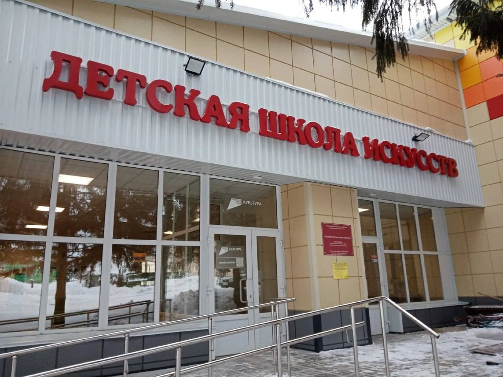 Обновленную детскую школу искусств открывают в Троицком районе Обновленную детскую школу искусств открывают в Троицком районе