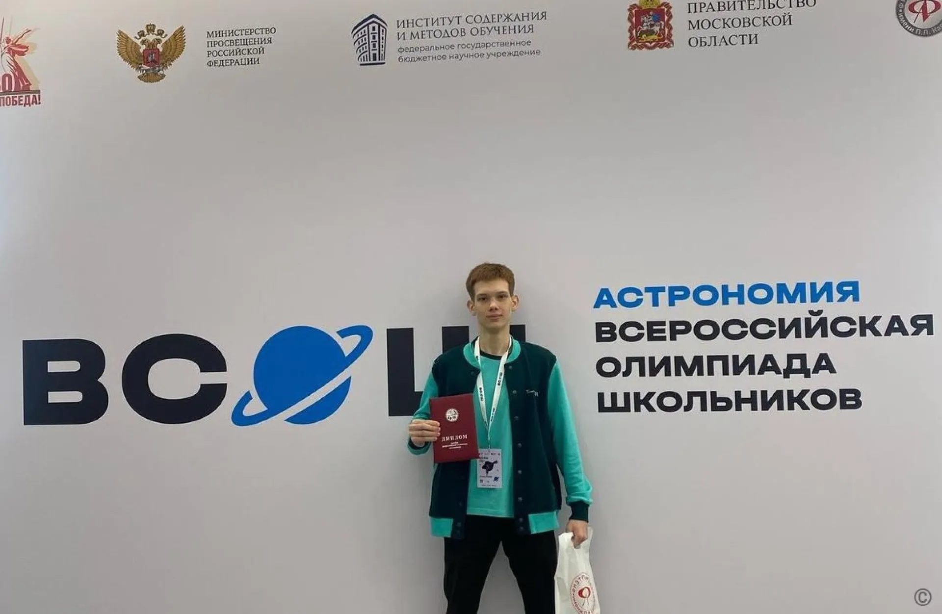 Барнаулец стал призером Всероссийской олимпиады школьников Барнаулец стал призером Всероссийской олимпиады школьников