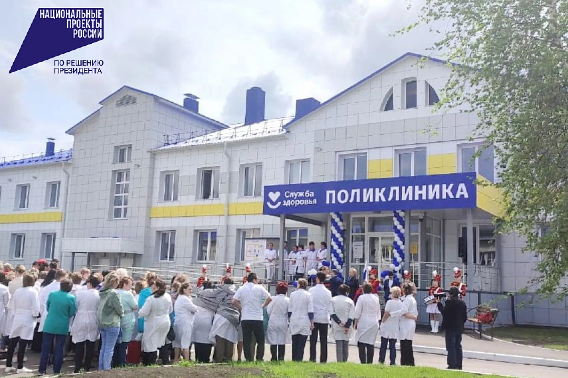 Новая поликлиника начала работать в Советском районе