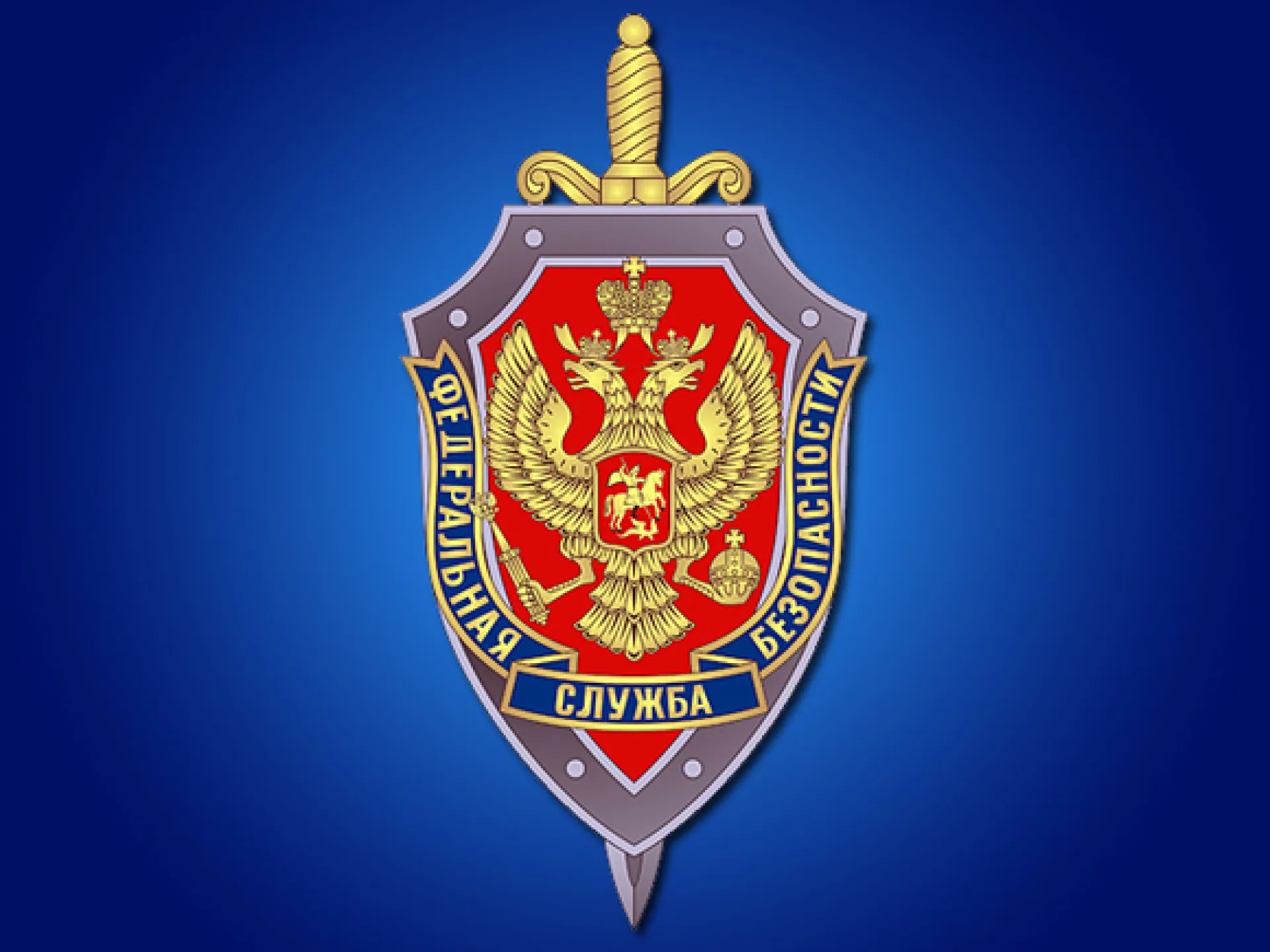 Жителей Алтайского края приглашают в учебные заведения ФСБ и ФСО России Жителей Алтайского края приглашают в учебные заведения ФСБ и ФСО России