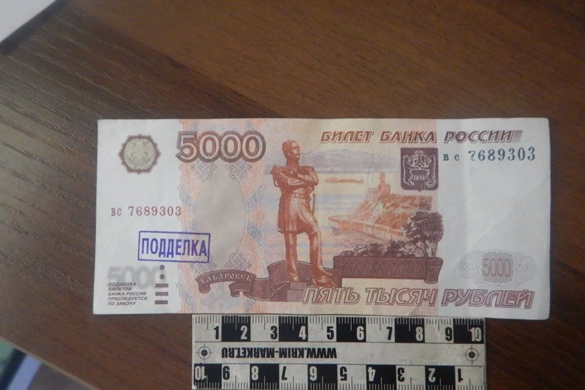 Фальшивую пятитысячную банкноту изъяли в Бийске