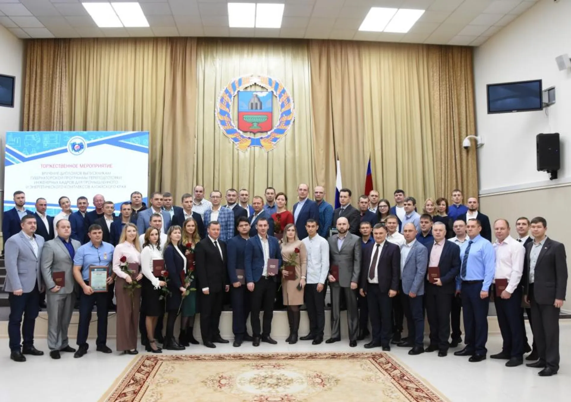 Выпускникам Губернаторской программы переподготовки инженерных кадров для промышленности и энергетики вручили дипломы в Алтайском крае