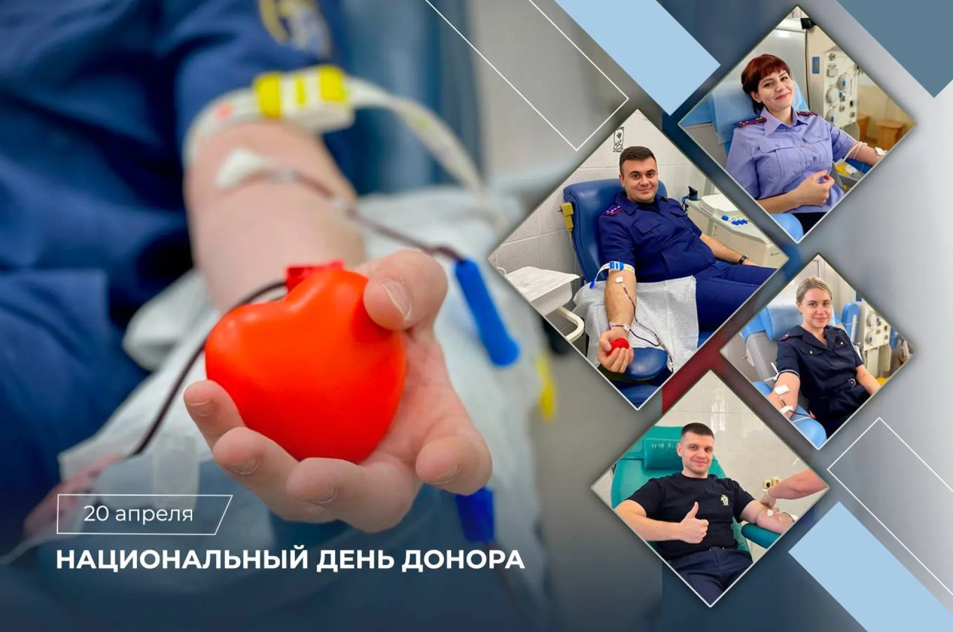 Национальный день донора отмечают сегодня в России Национальный день донора отмечают сегодня в России